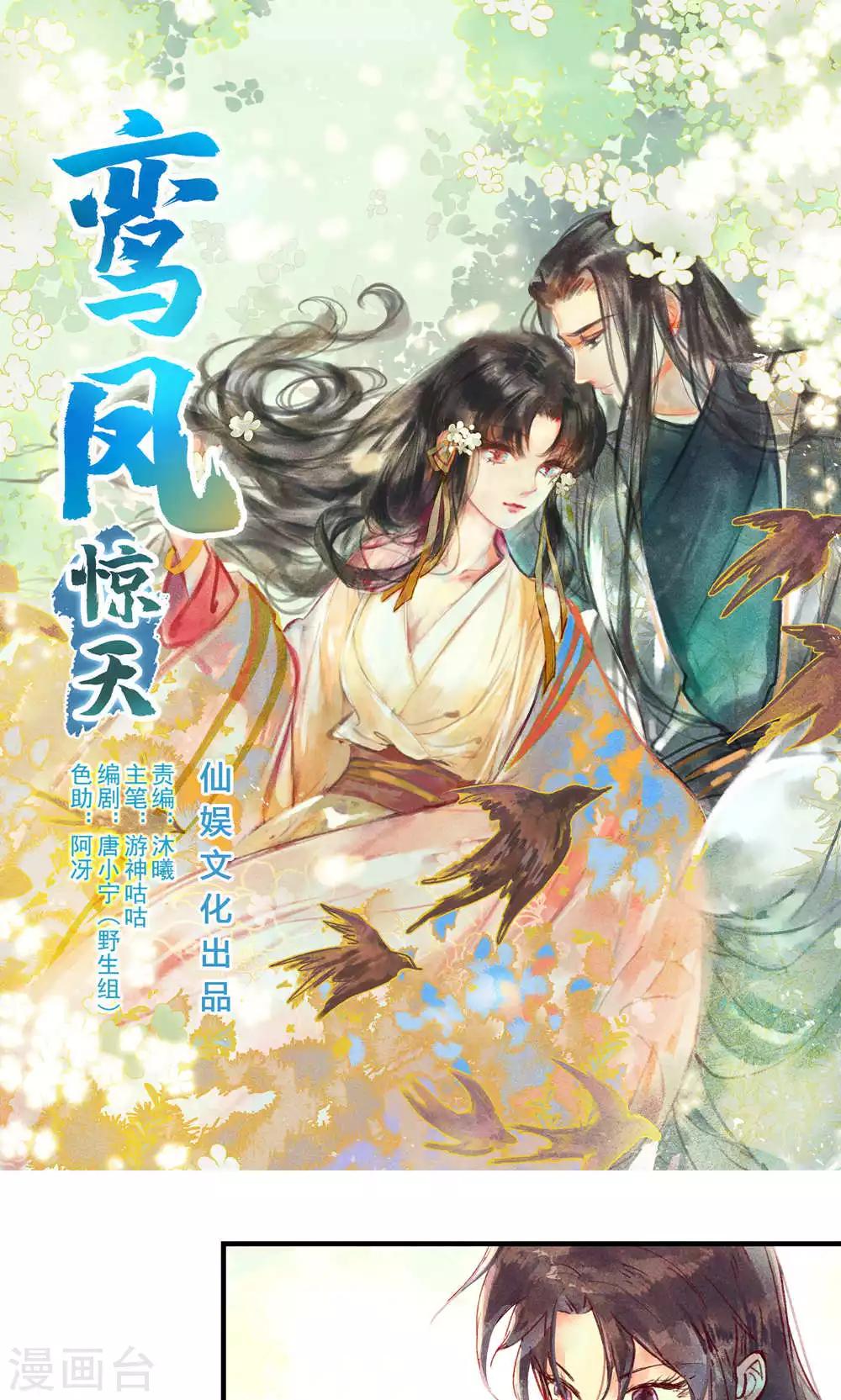 第37话 林敛命悬一线救还是不救呢-第40话