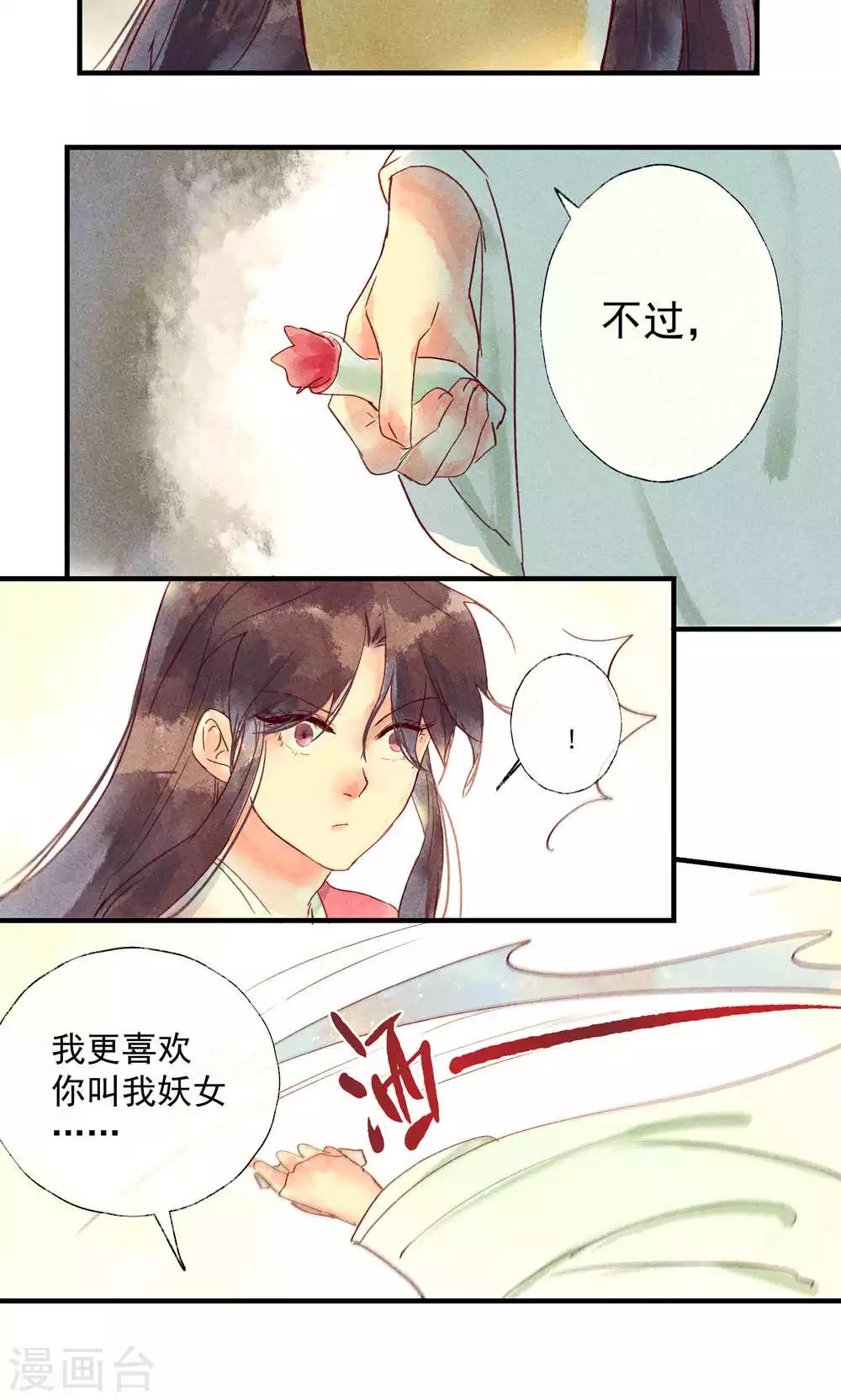 第37话 林敛命悬一线救还是不救呢-第40话