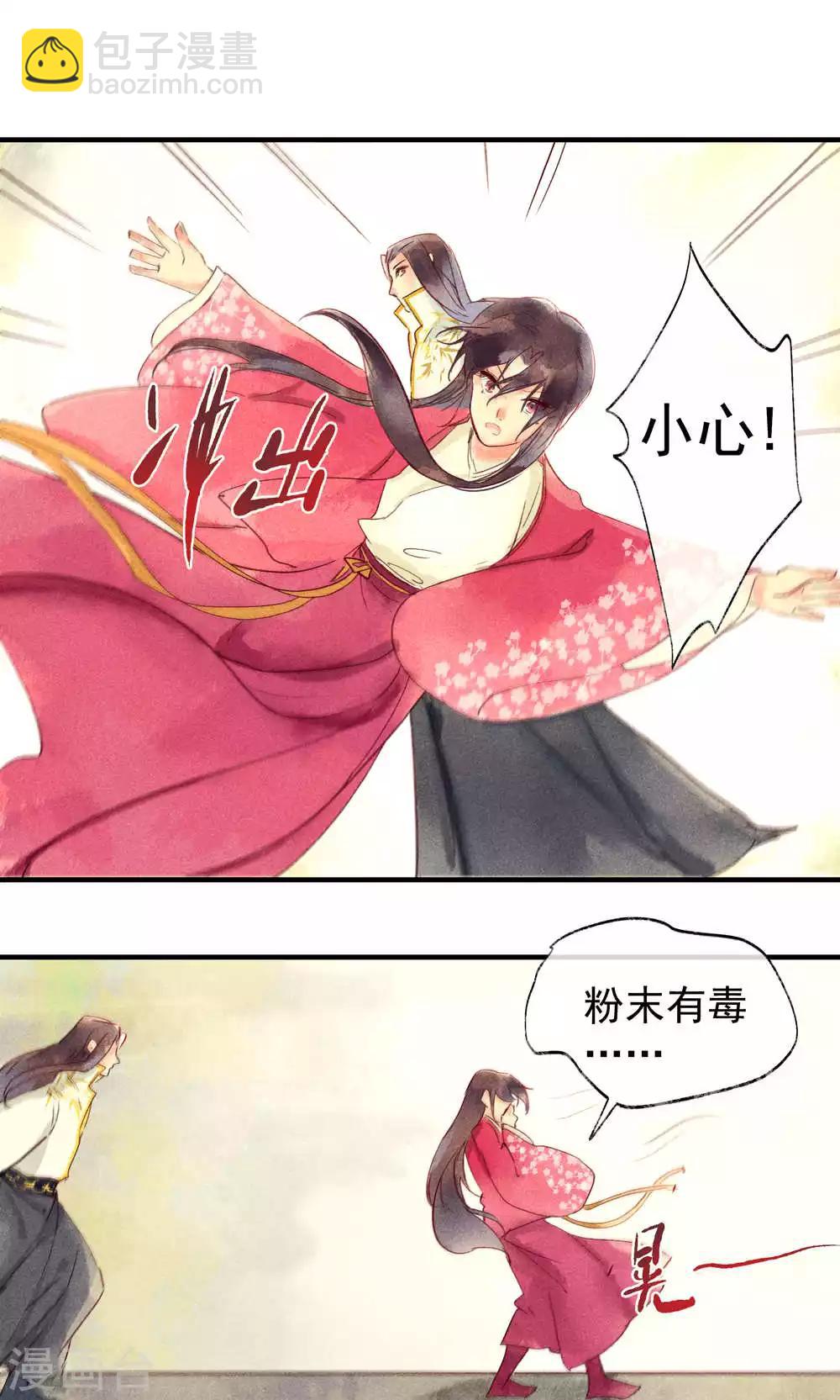 第37话 林敛命悬一线救还是不救呢-第40话