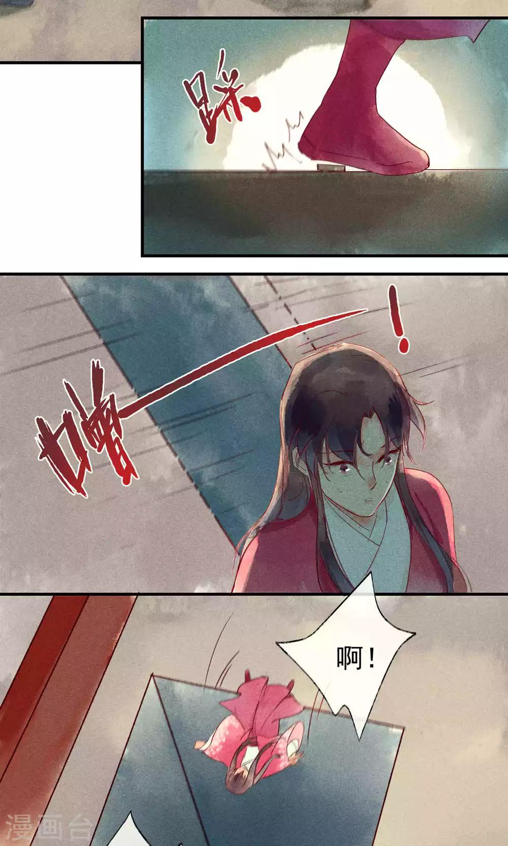 第37话 林敛命悬一线救还是不救呢-第40话