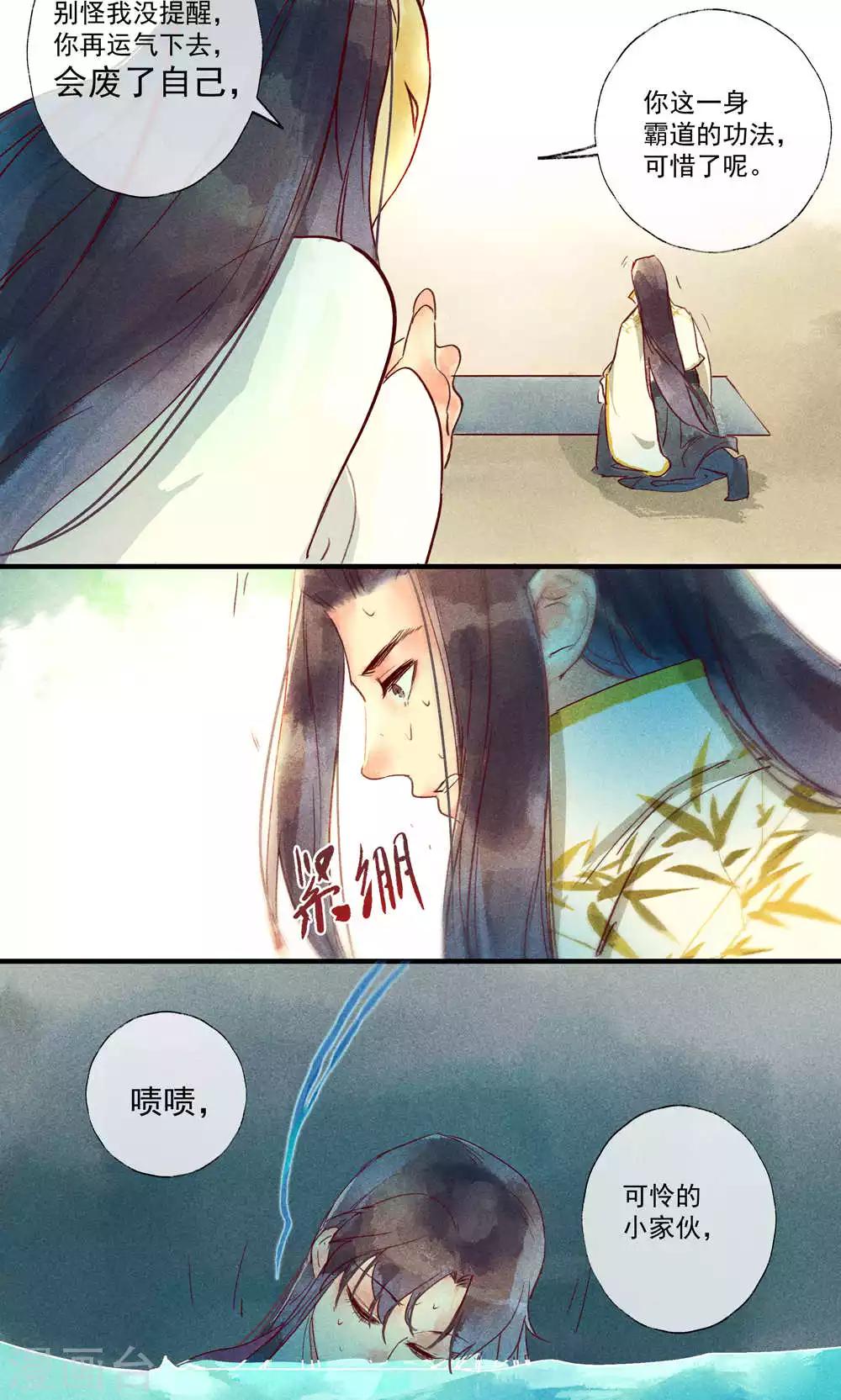 第37话 林敛命悬一线救还是不救呢-第40话