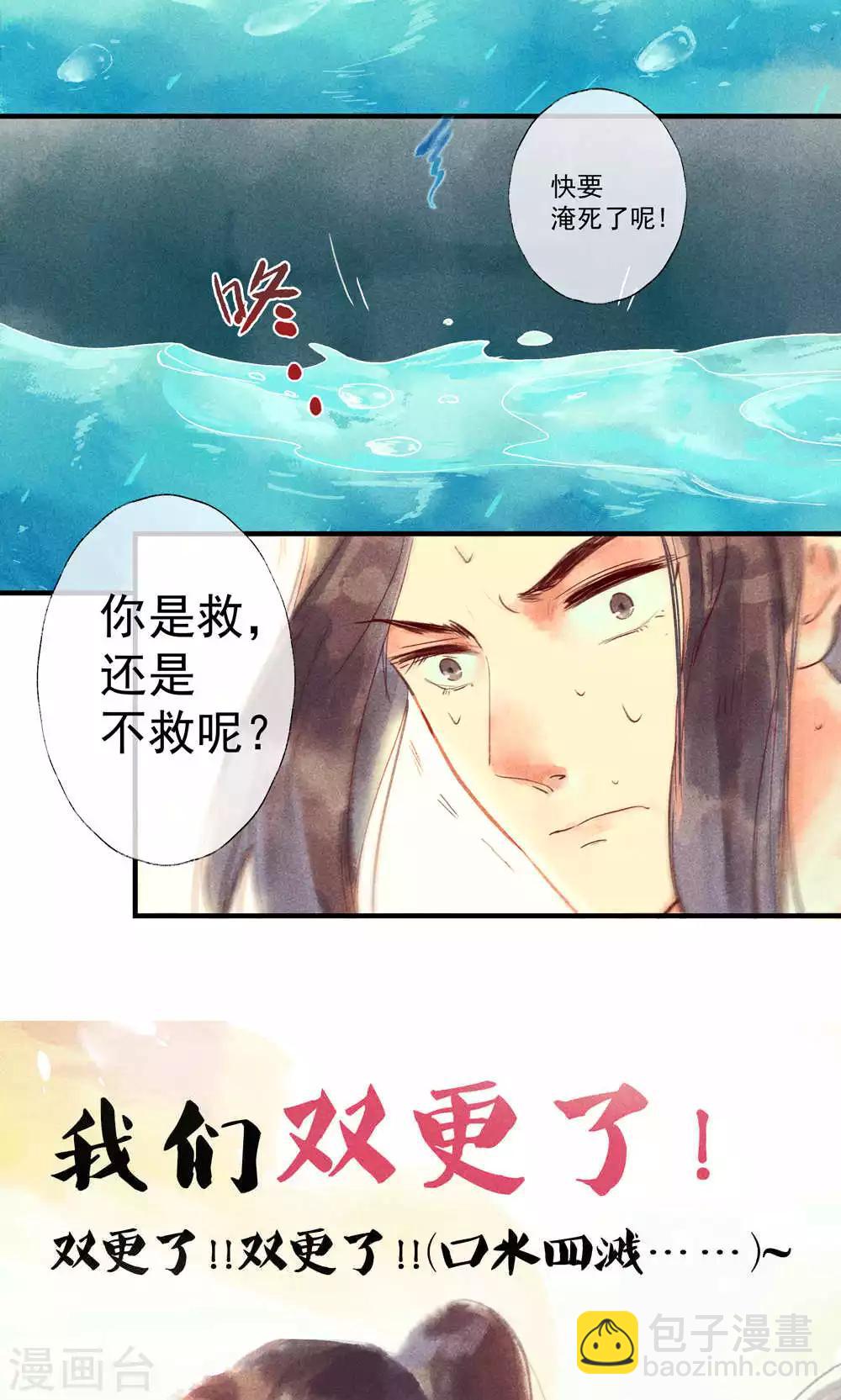 第37话 林敛命悬一线救还是不救呢-第40话