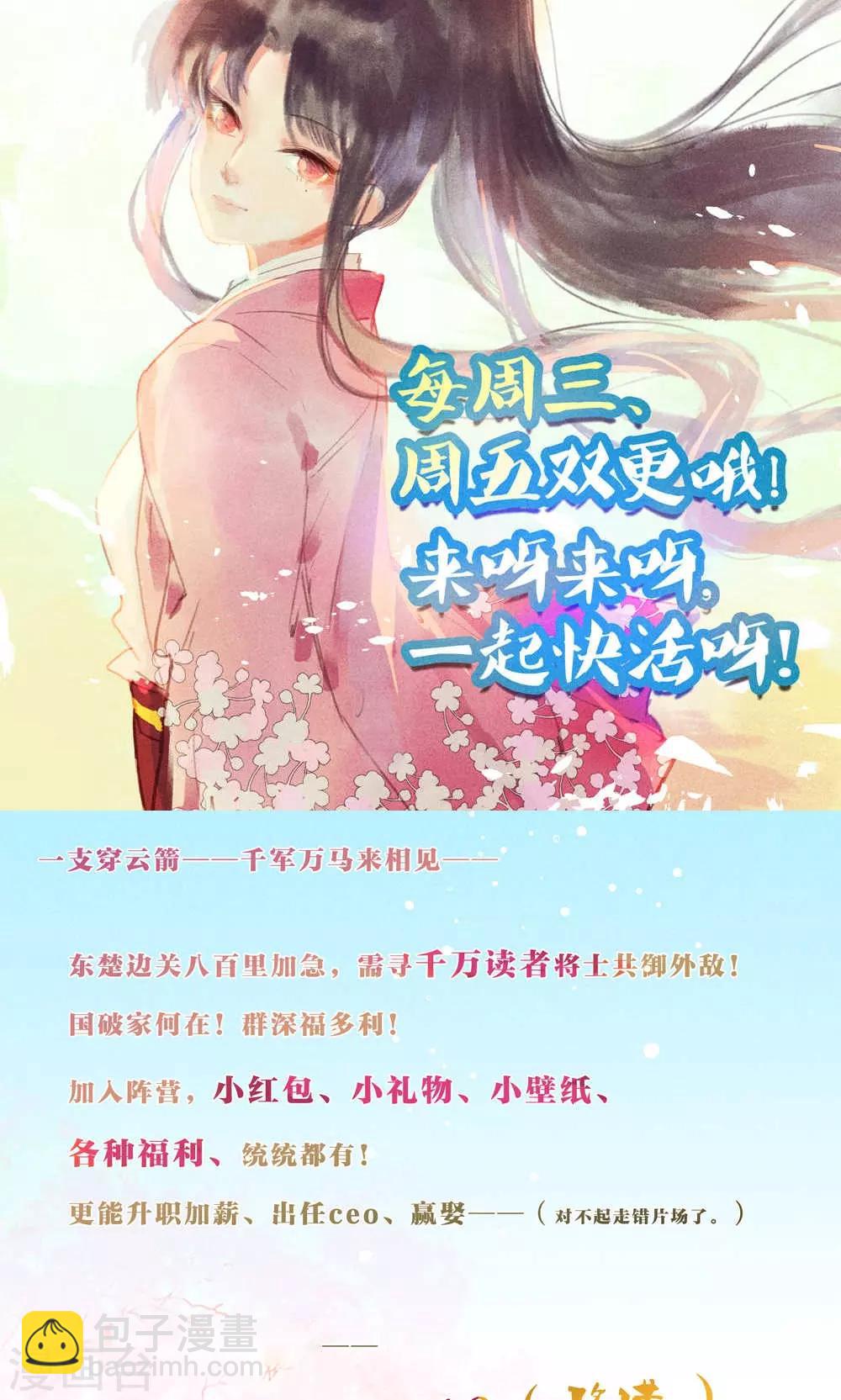 第37话 林敛命悬一线救还是不救呢-第40话