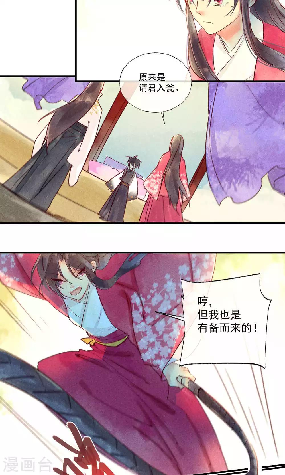 第37话 林敛命悬一线救还是不救呢-第40话