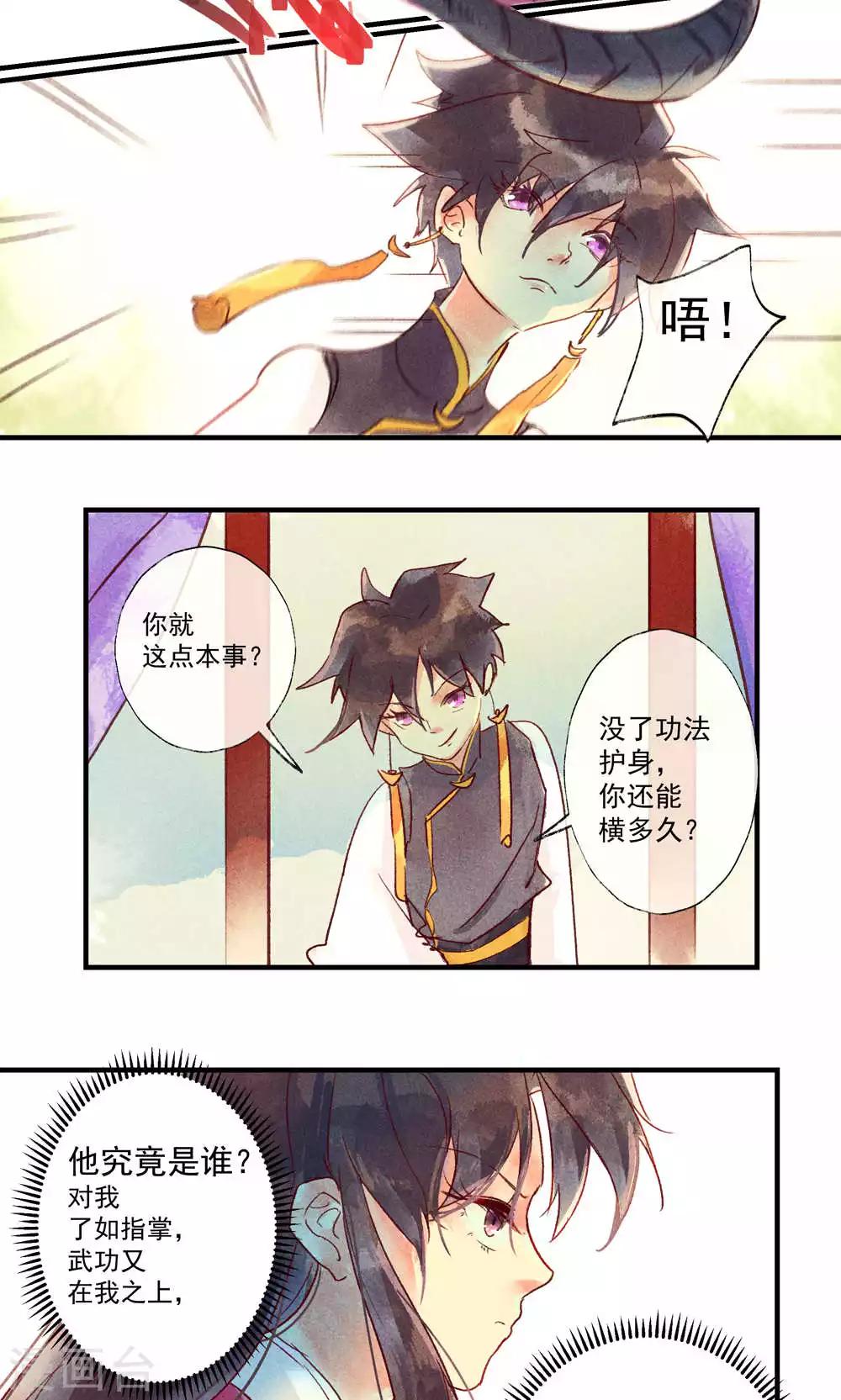 第37话 林敛命悬一线救还是不救呢-第40话