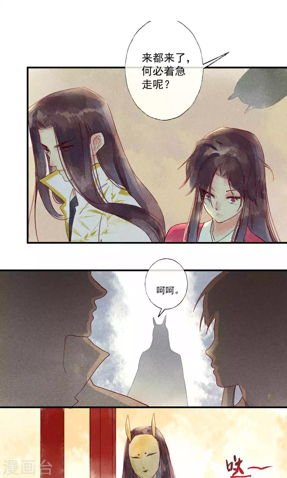 第37话 林敛命悬一线救还是不救呢-第40话