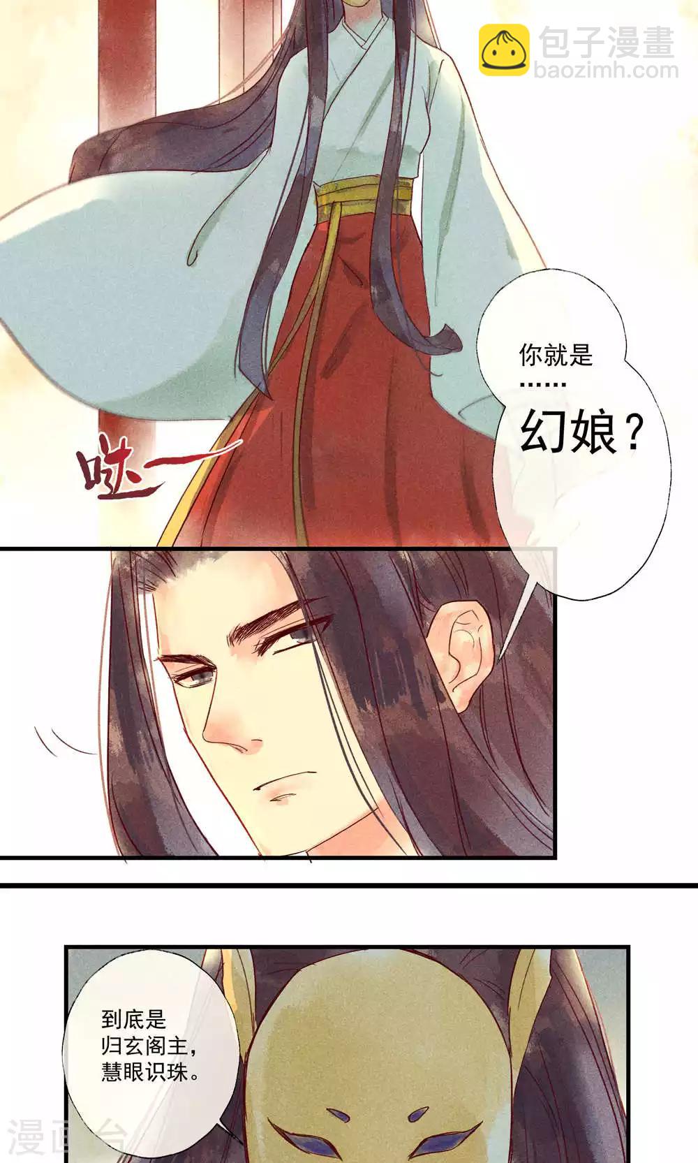 第37话 林敛命悬一线救还是不救呢-第40话