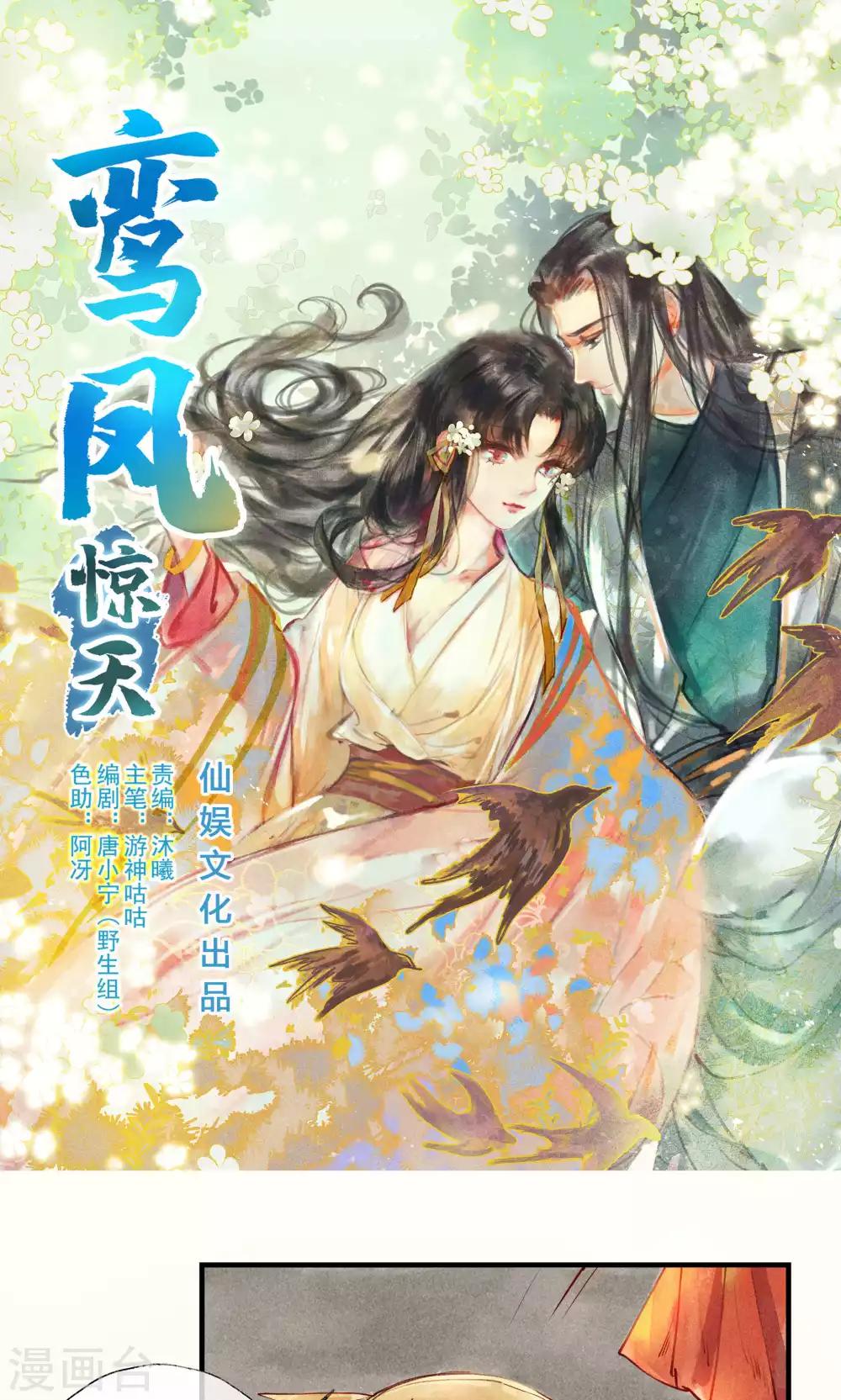 第39话 怎么可以私奔呢-第42话