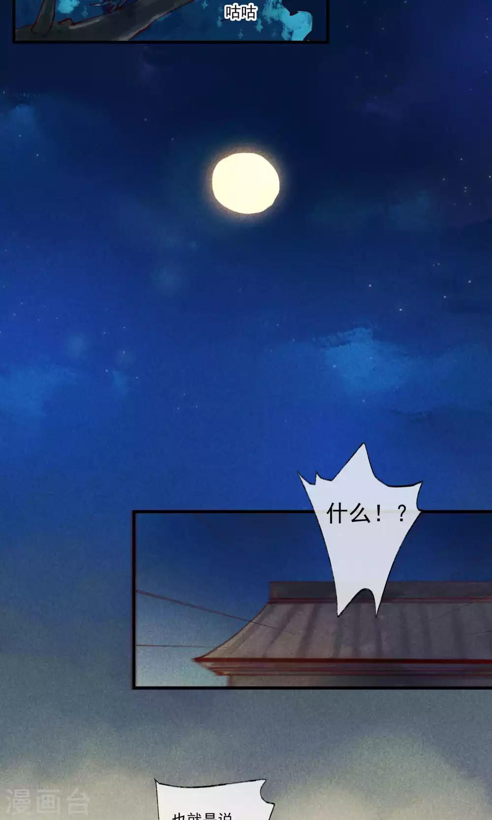 第39话 怎么可以私奔呢-第42话