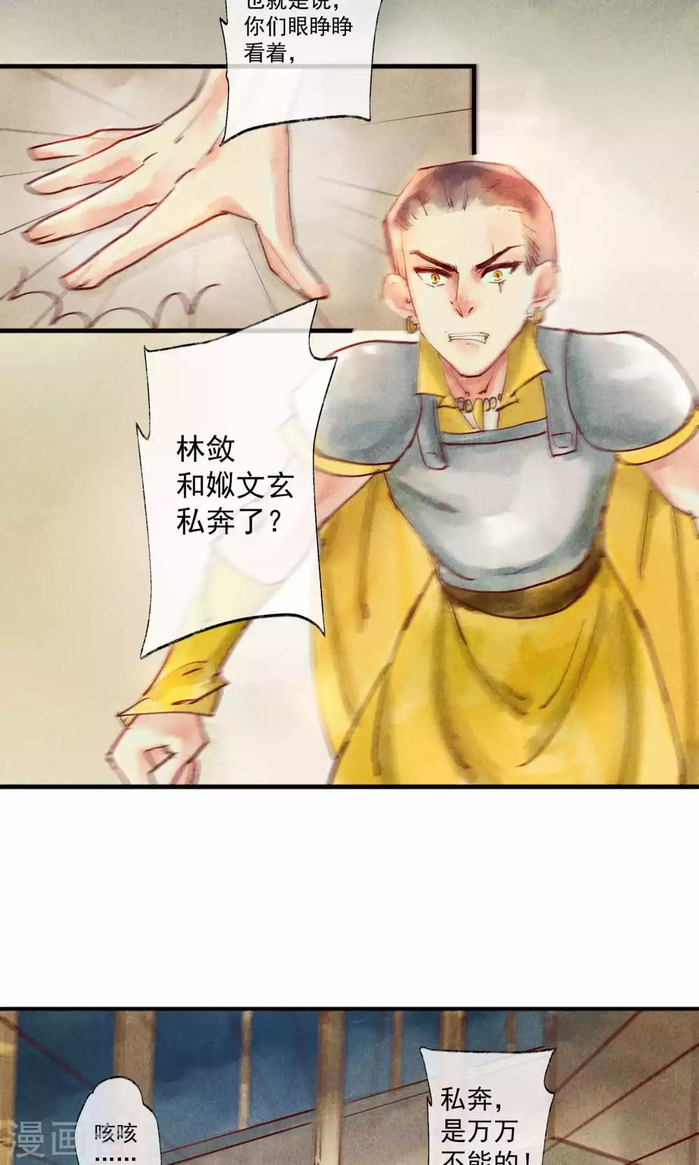 第39话 怎么可以私奔呢-第42话