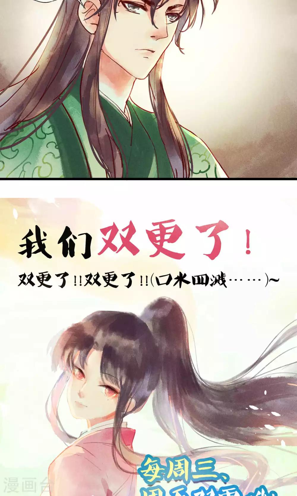 第39话 怎么可以私奔呢-第42话