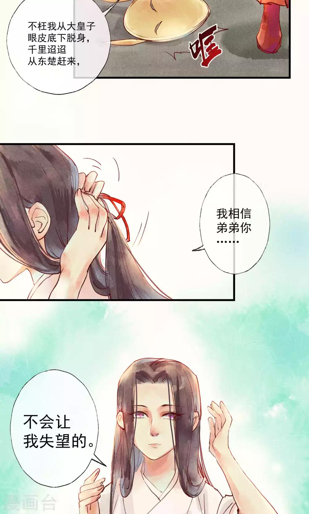 第39话 怎么可以私奔呢-第42话