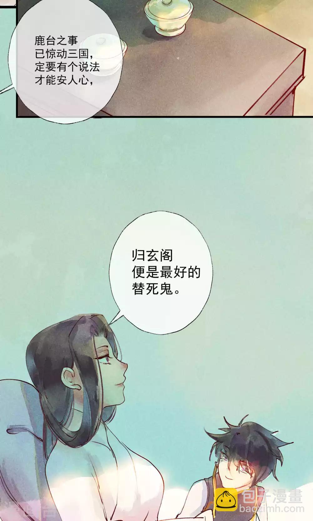 第39话 怎么可以私奔呢-第42话