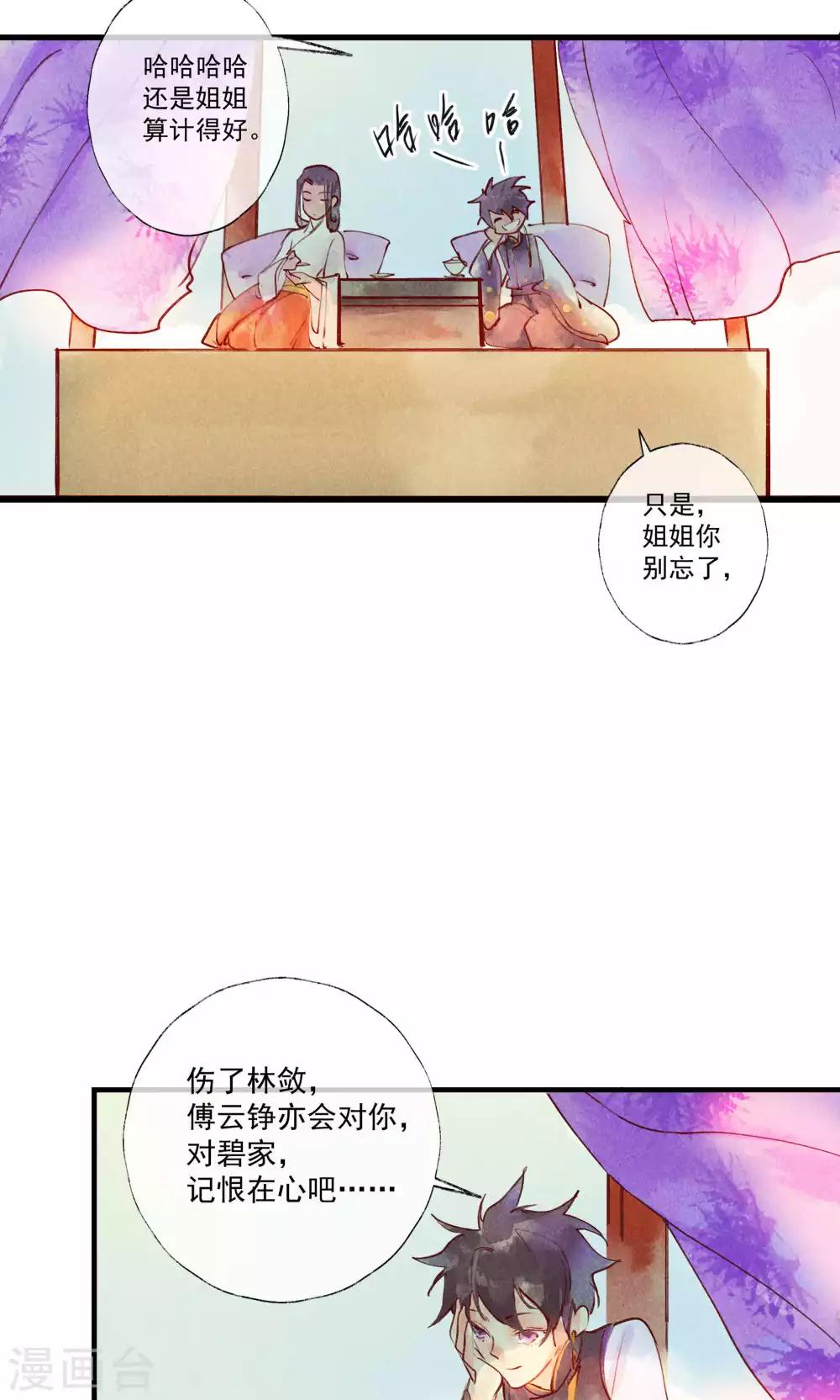 第39话 怎么可以私奔呢-第42话