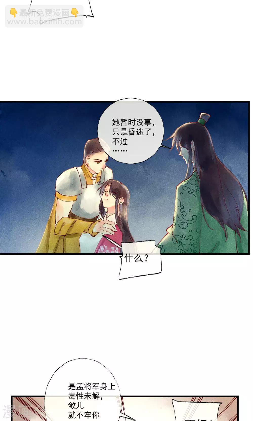 第41话 新情敌和老情人-第44话