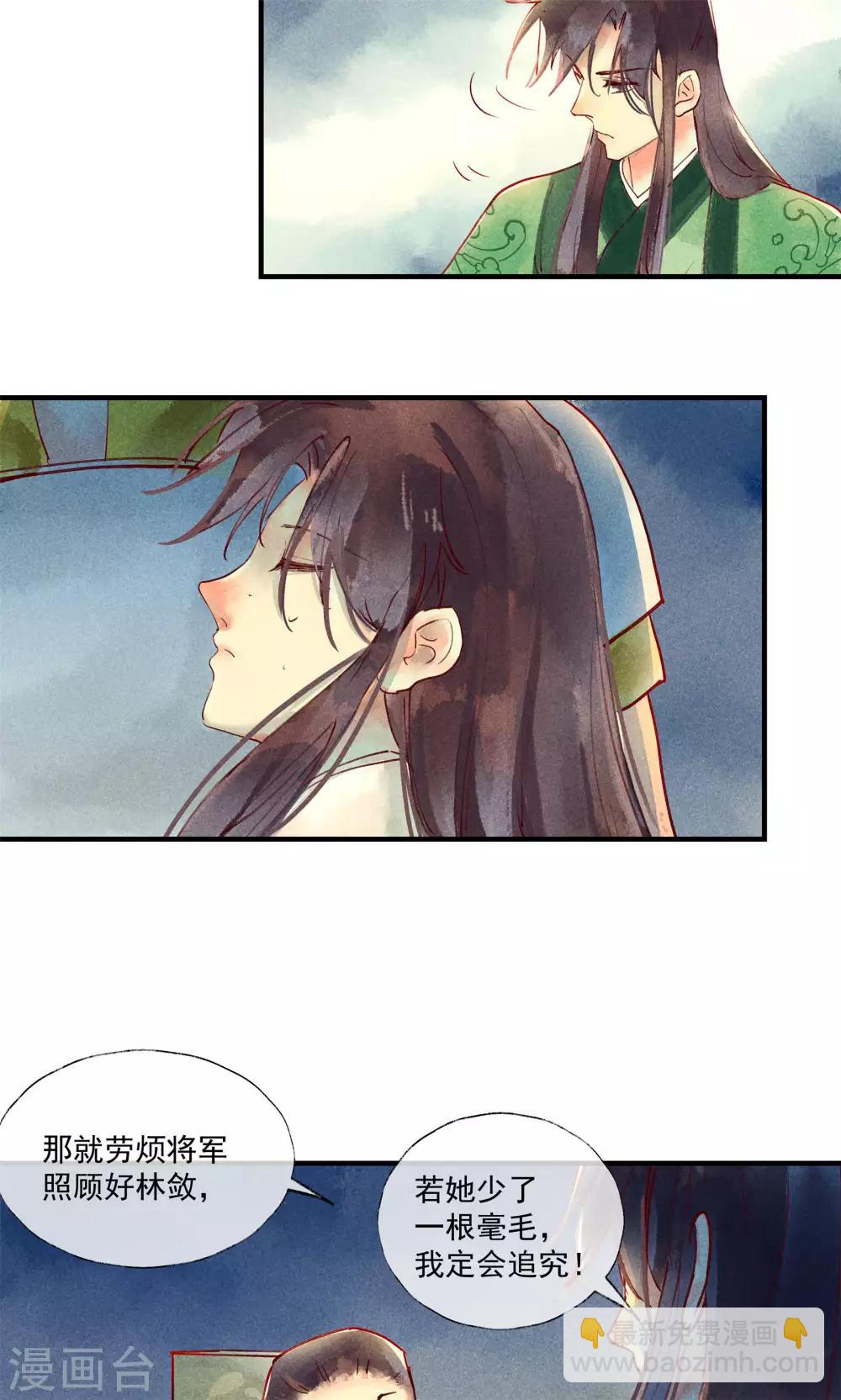 第41话 新情敌和老情人-第44话