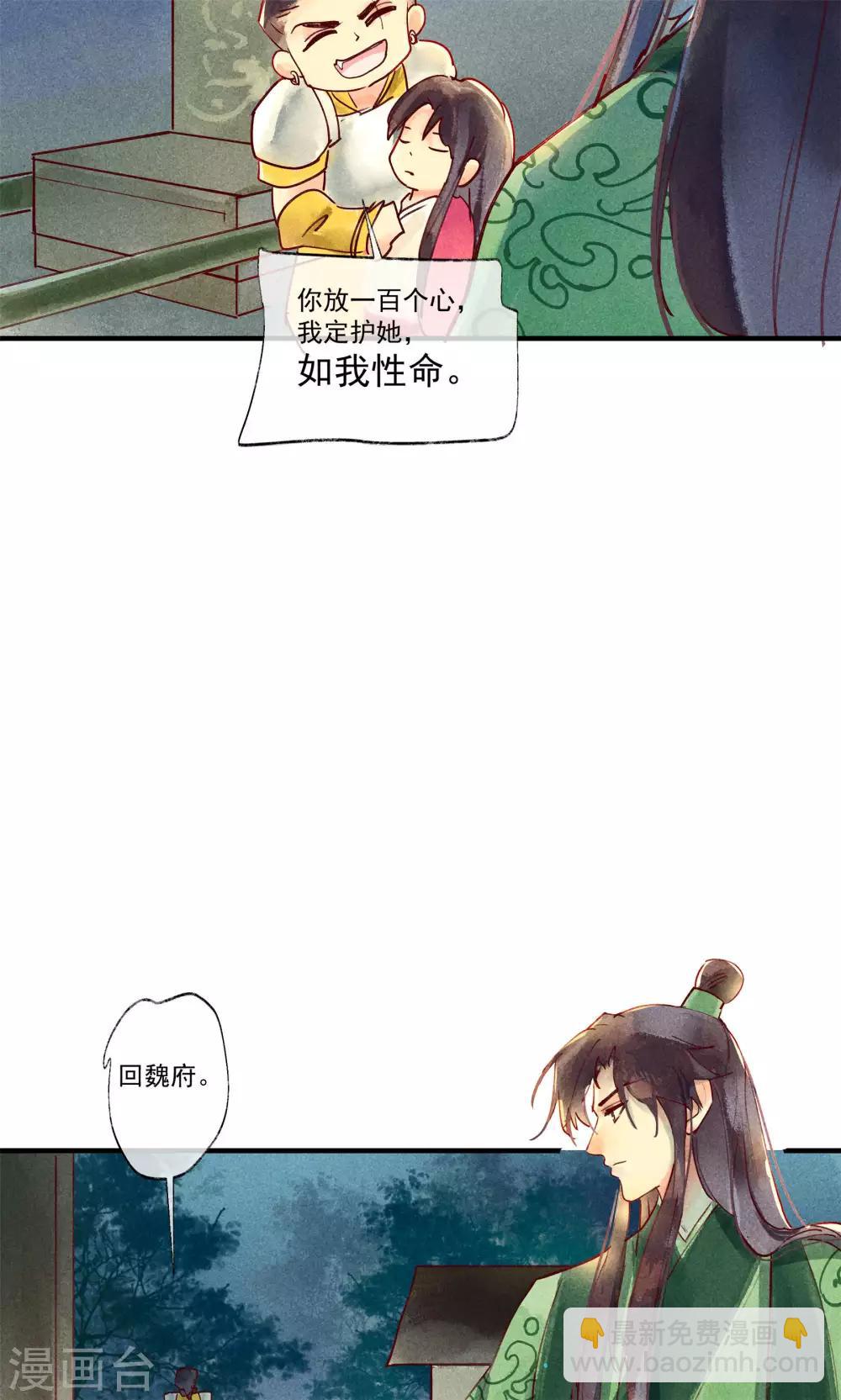 第41话 新情敌和老情人-第44话