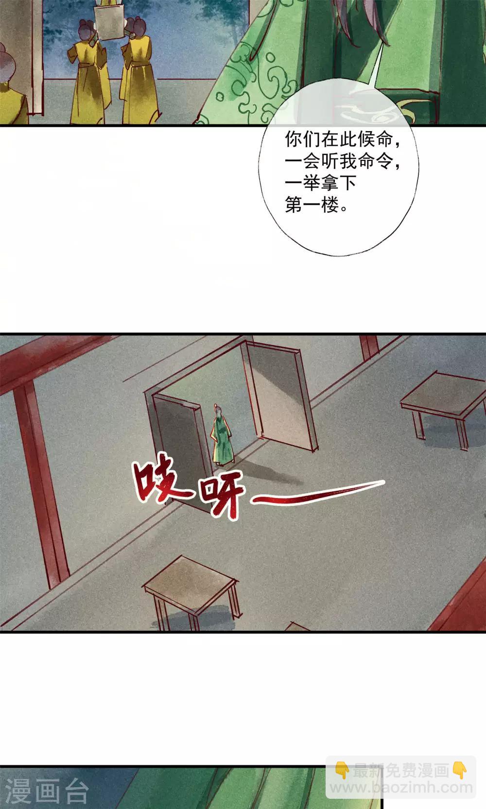 第41话 新情敌和老情人-第44话