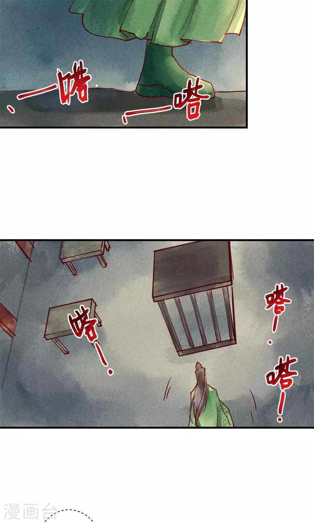 第41话 新情敌和老情人-第44话