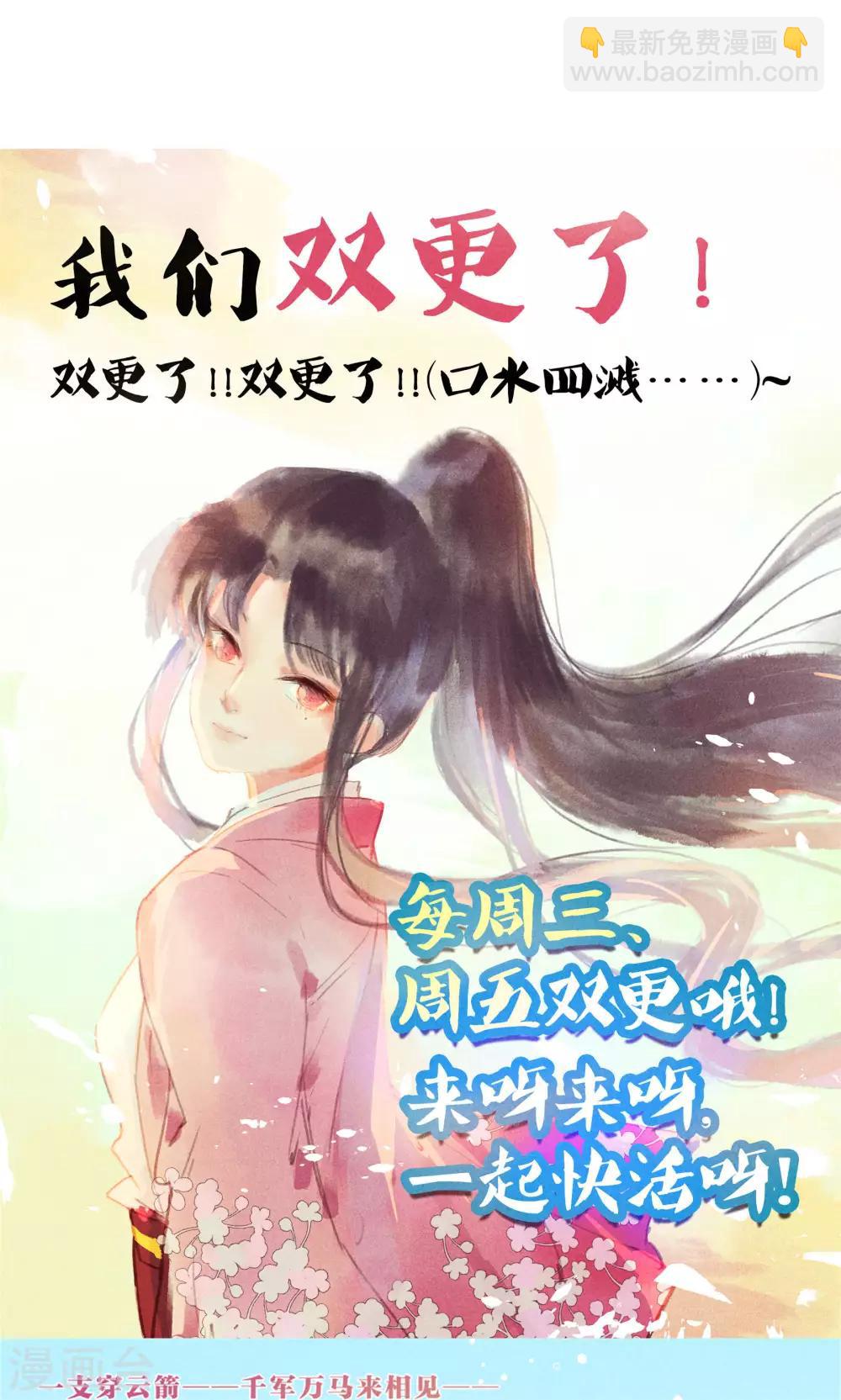 第41话 新情敌和老情人-第44话