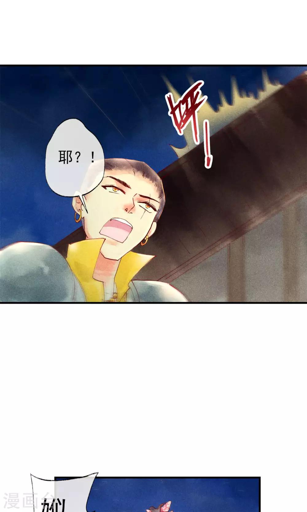 第41话 新情敌和老情人-第44话