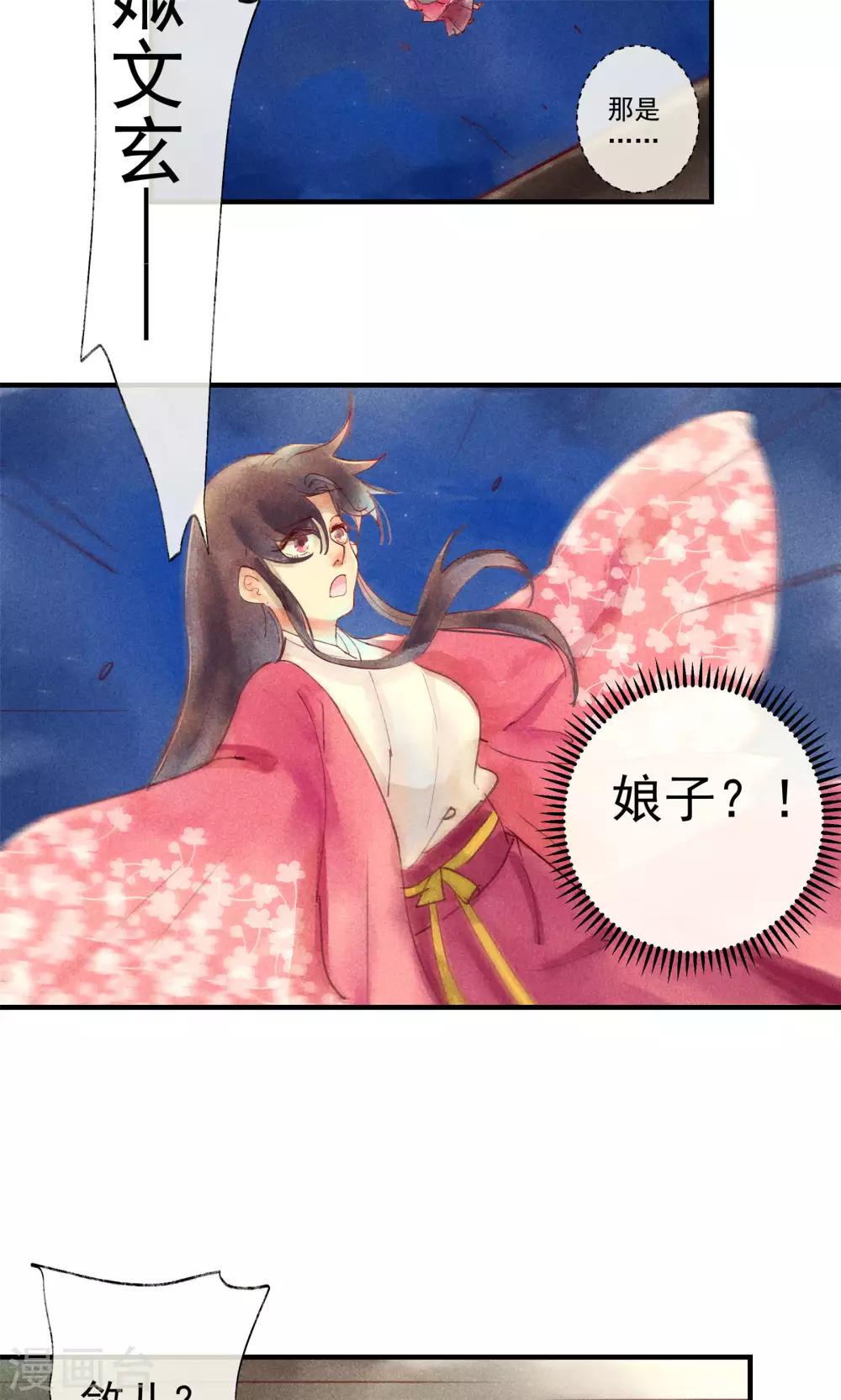 第41话 新情敌和老情人-第44话