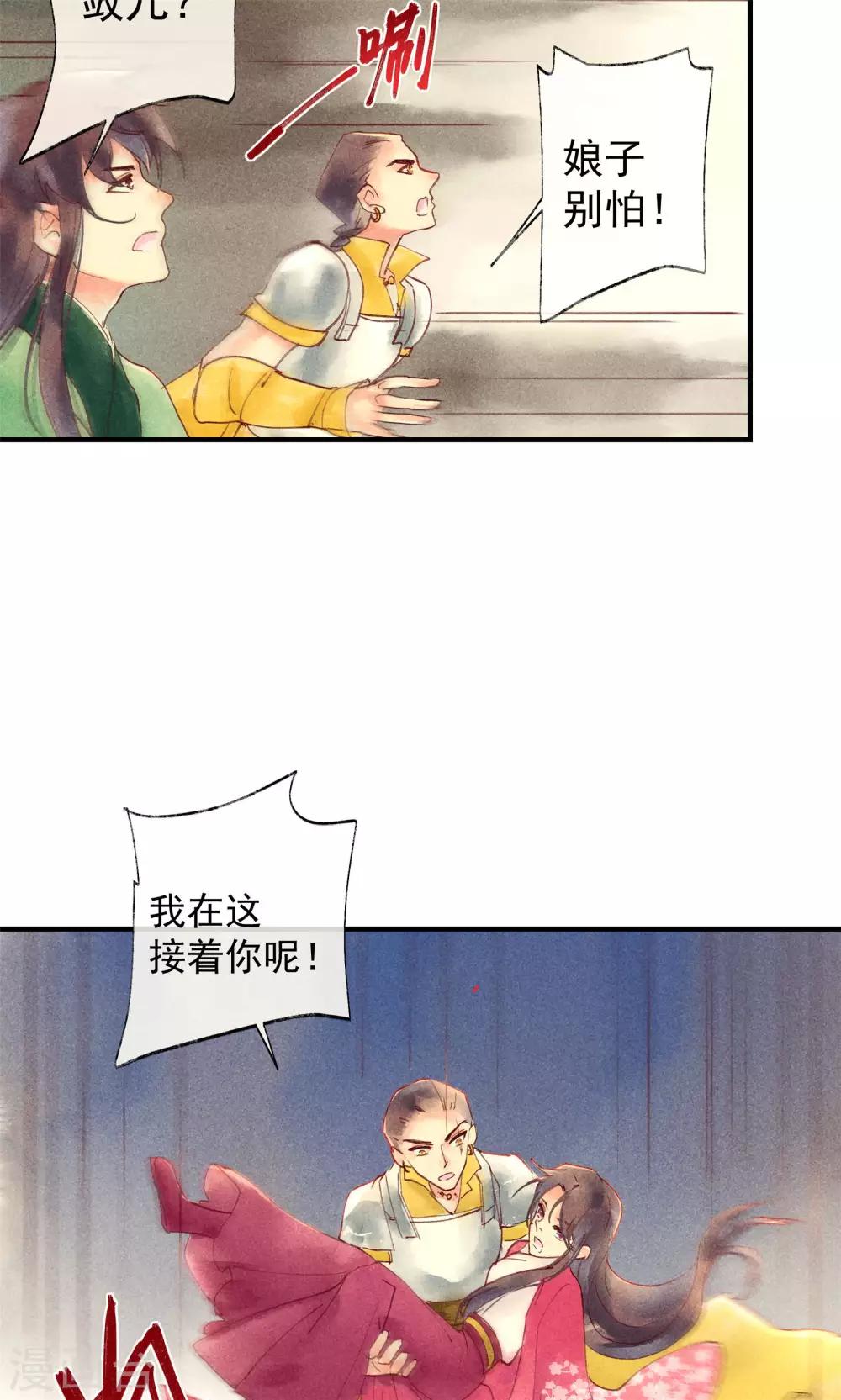 第41话 新情敌和老情人-第44话