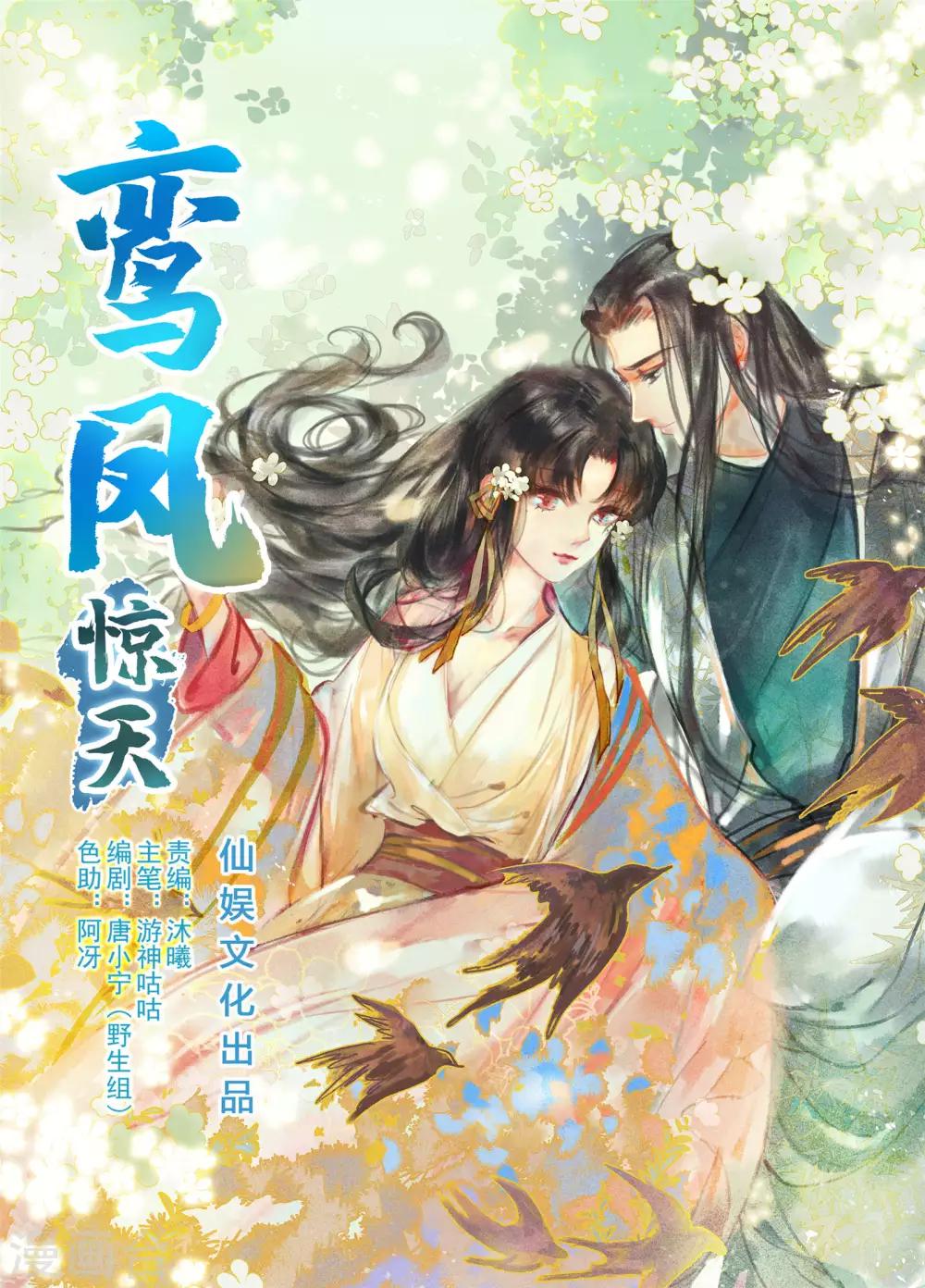 第42话 两男夺一女-第46话