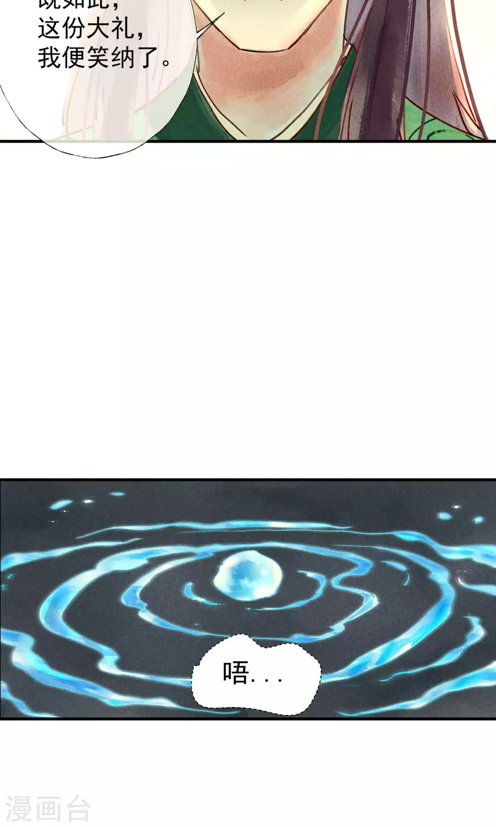 第42话 两男夺一女-第46话