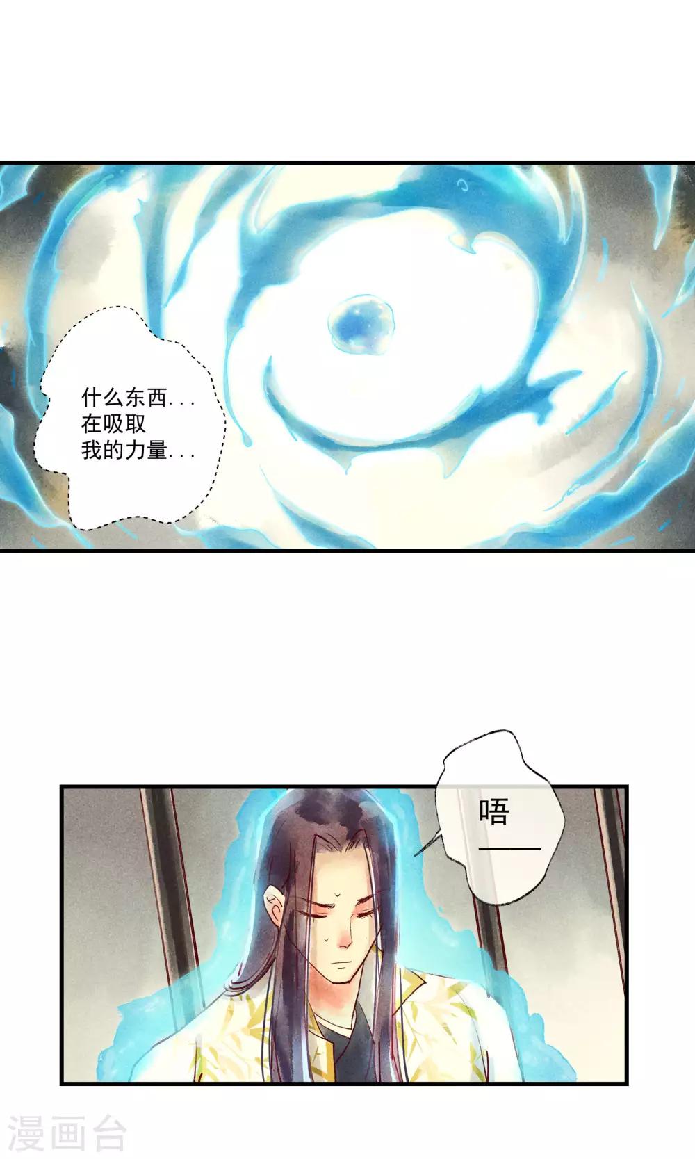 第42话 两男夺一女-第46话