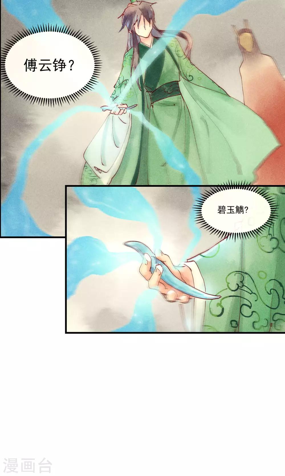 第42话 两男夺一女-第46话