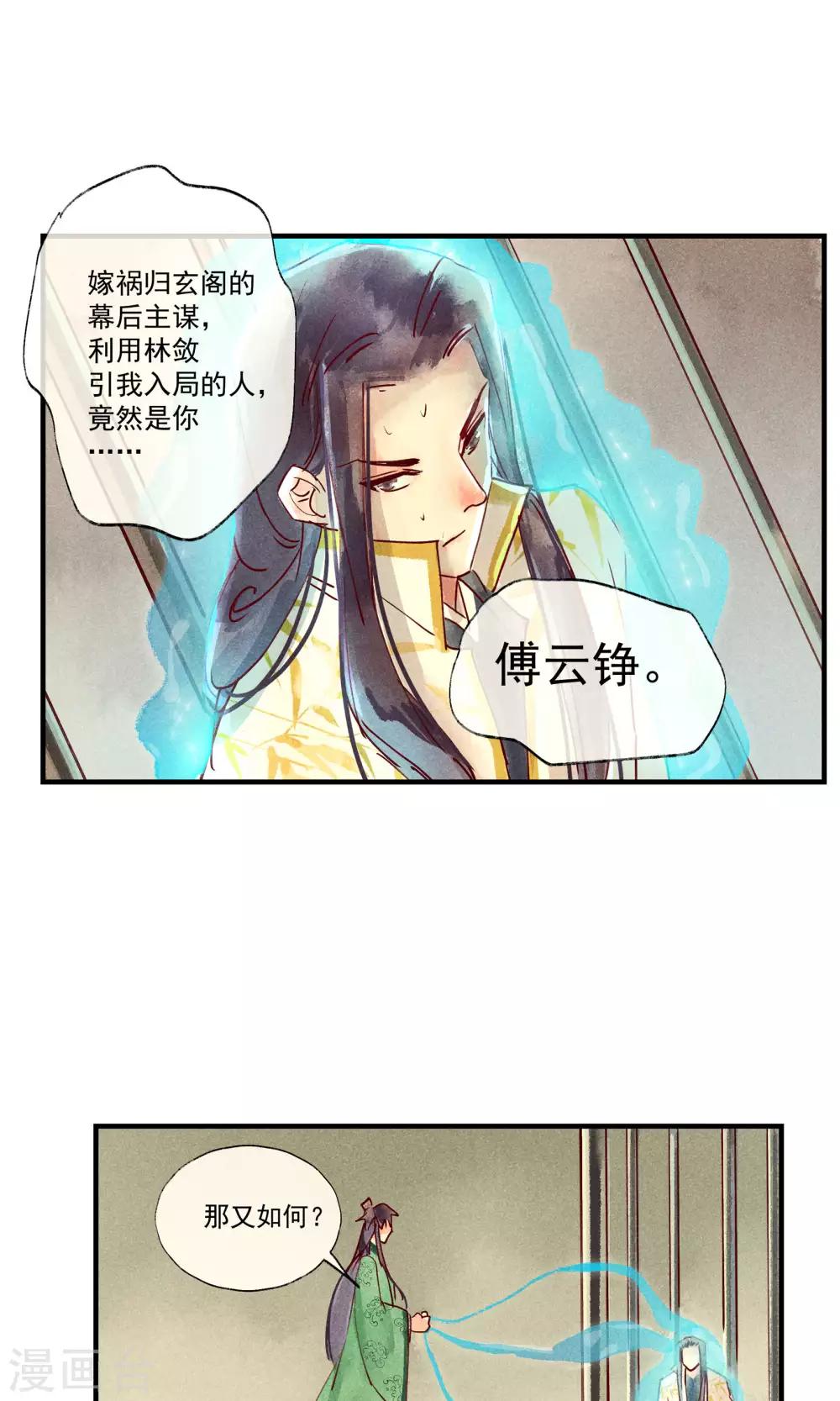 第42话 两男夺一女-第46话