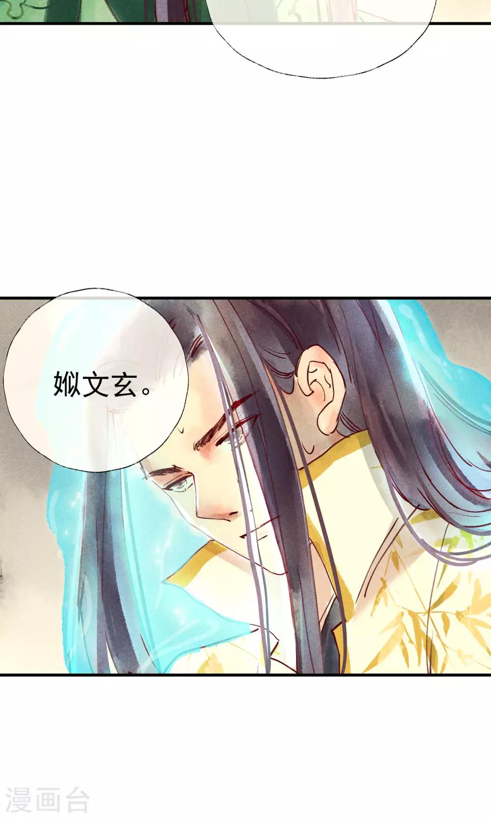 第42话 两男夺一女-第46话