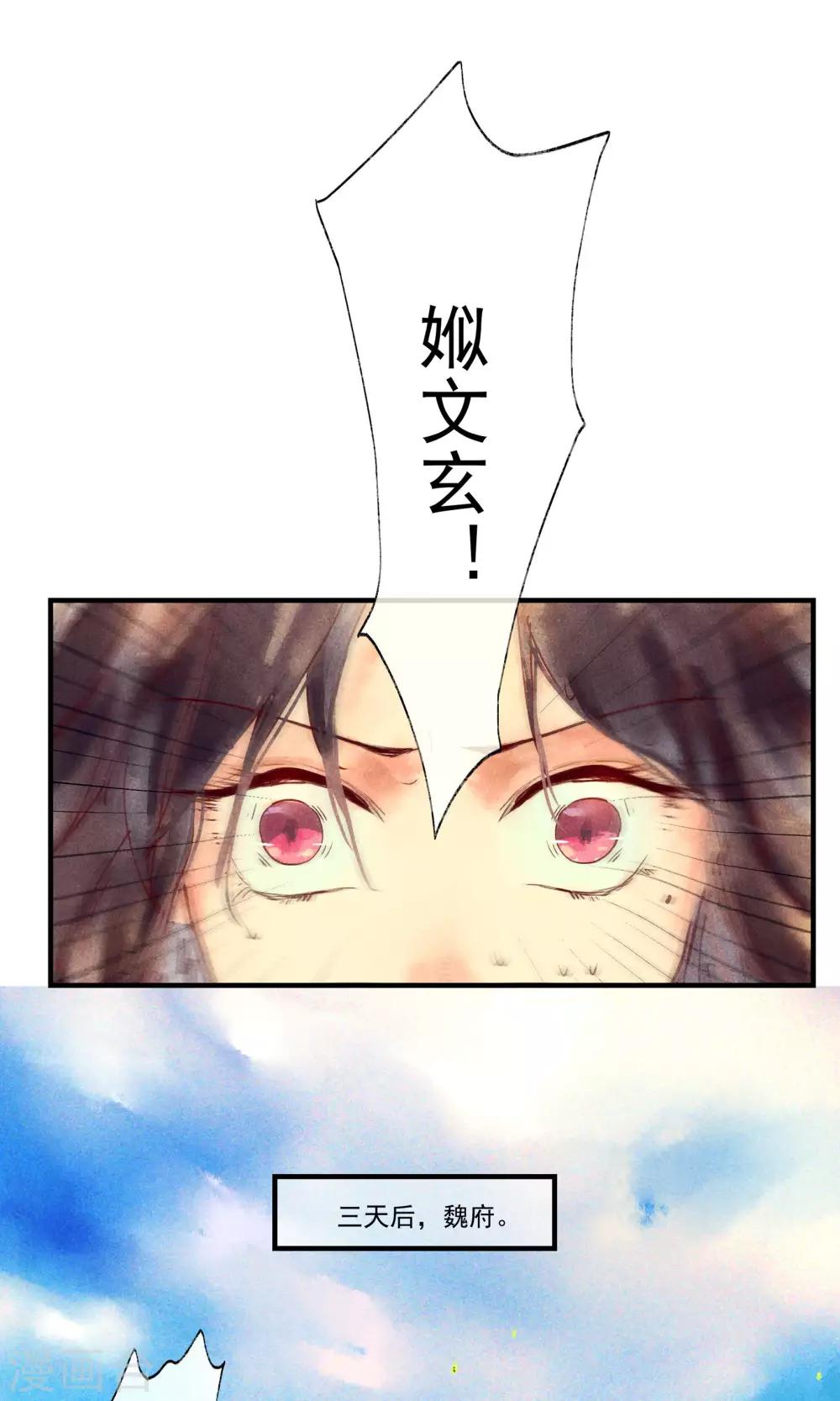 第42话 两男夺一女-第46话