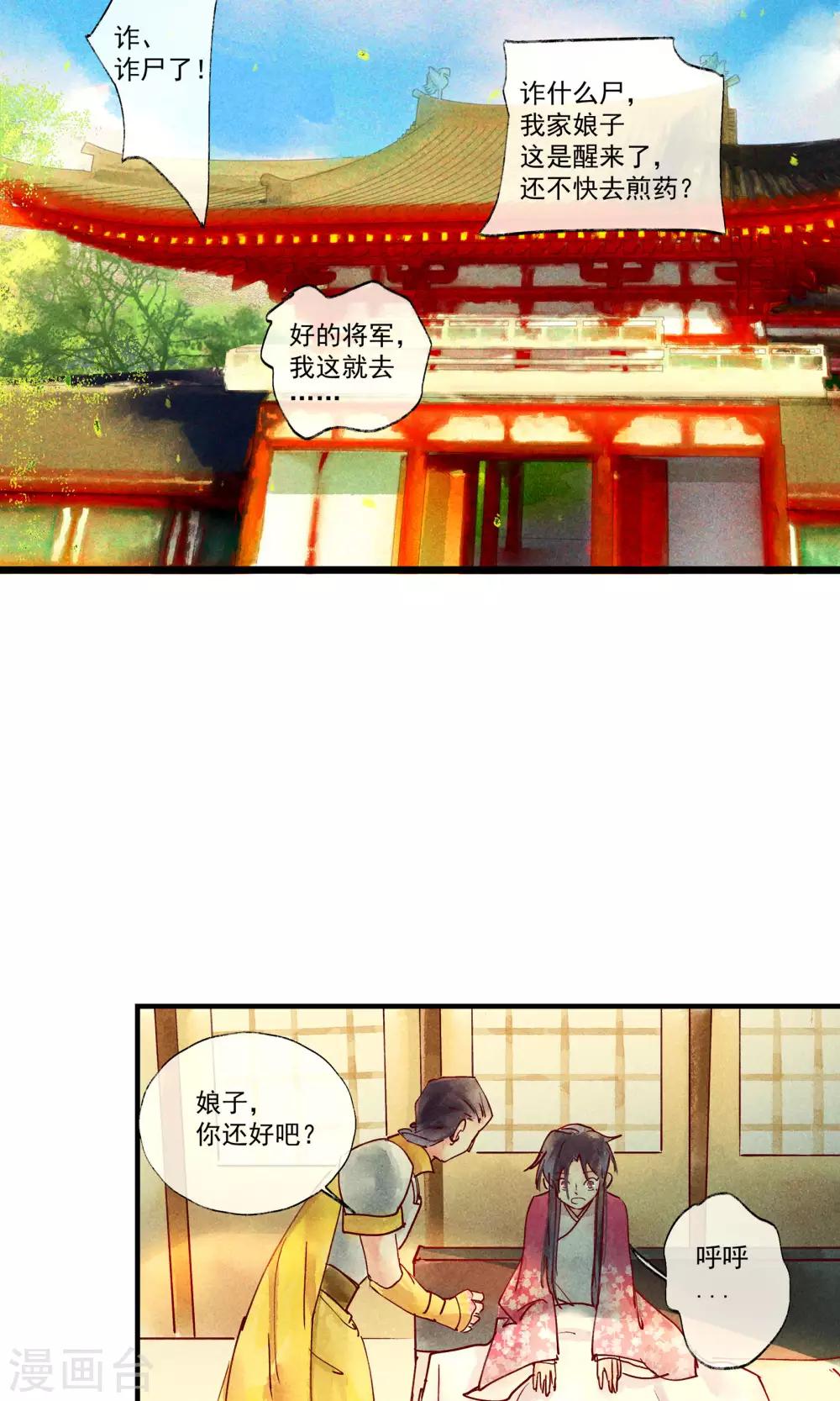 第42话 两男夺一女-第46话