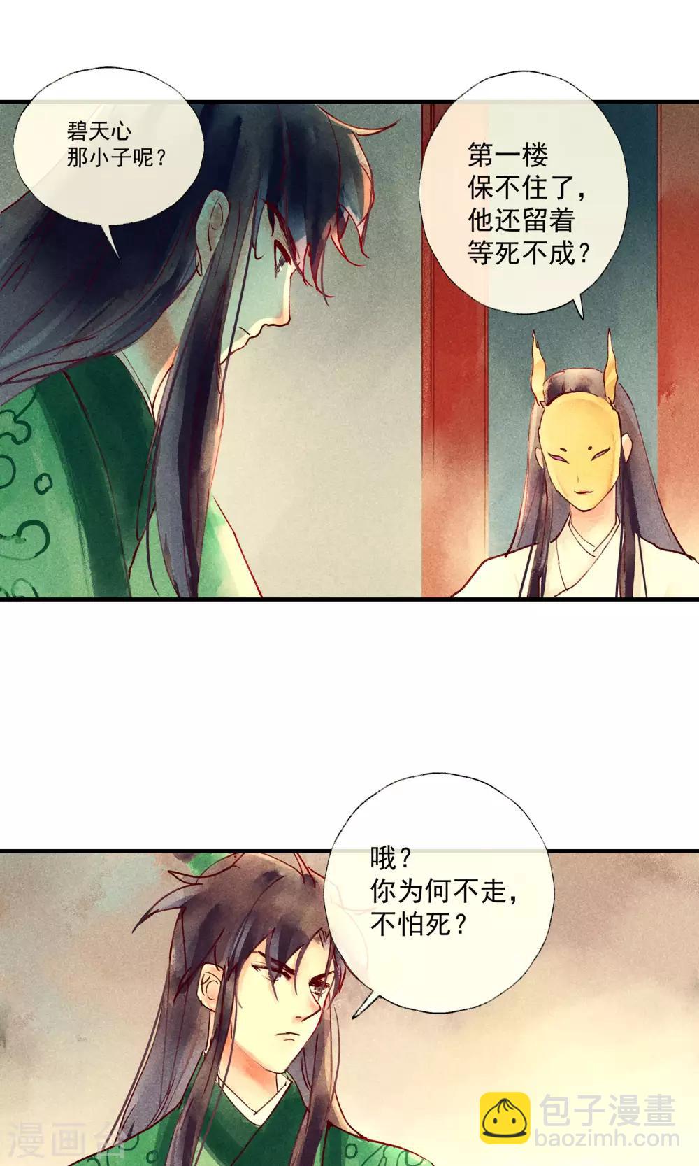 第42话 两男夺一女-第46话