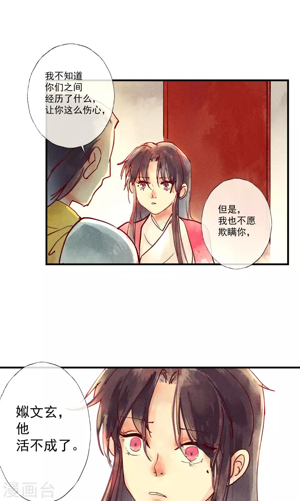 第42话 两男夺一女-第46话