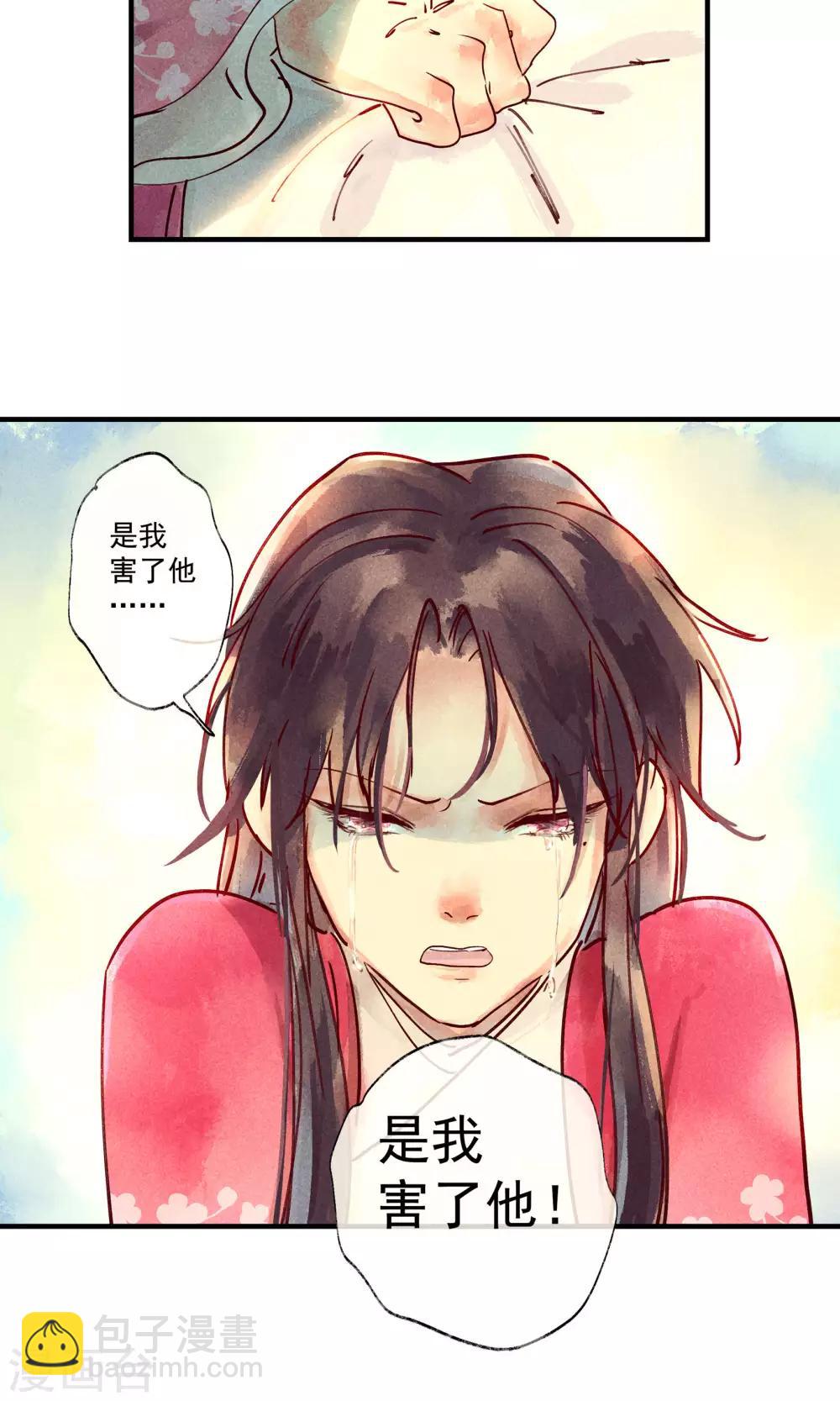 第42话 两男夺一女-第46话