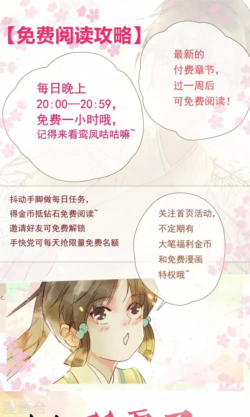 第42话 两男夺一女-第46话