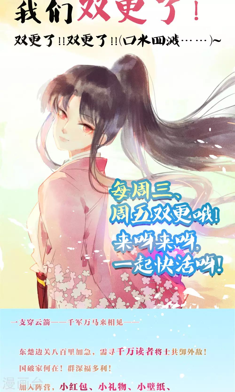 第42话 两男夺一女-第46话