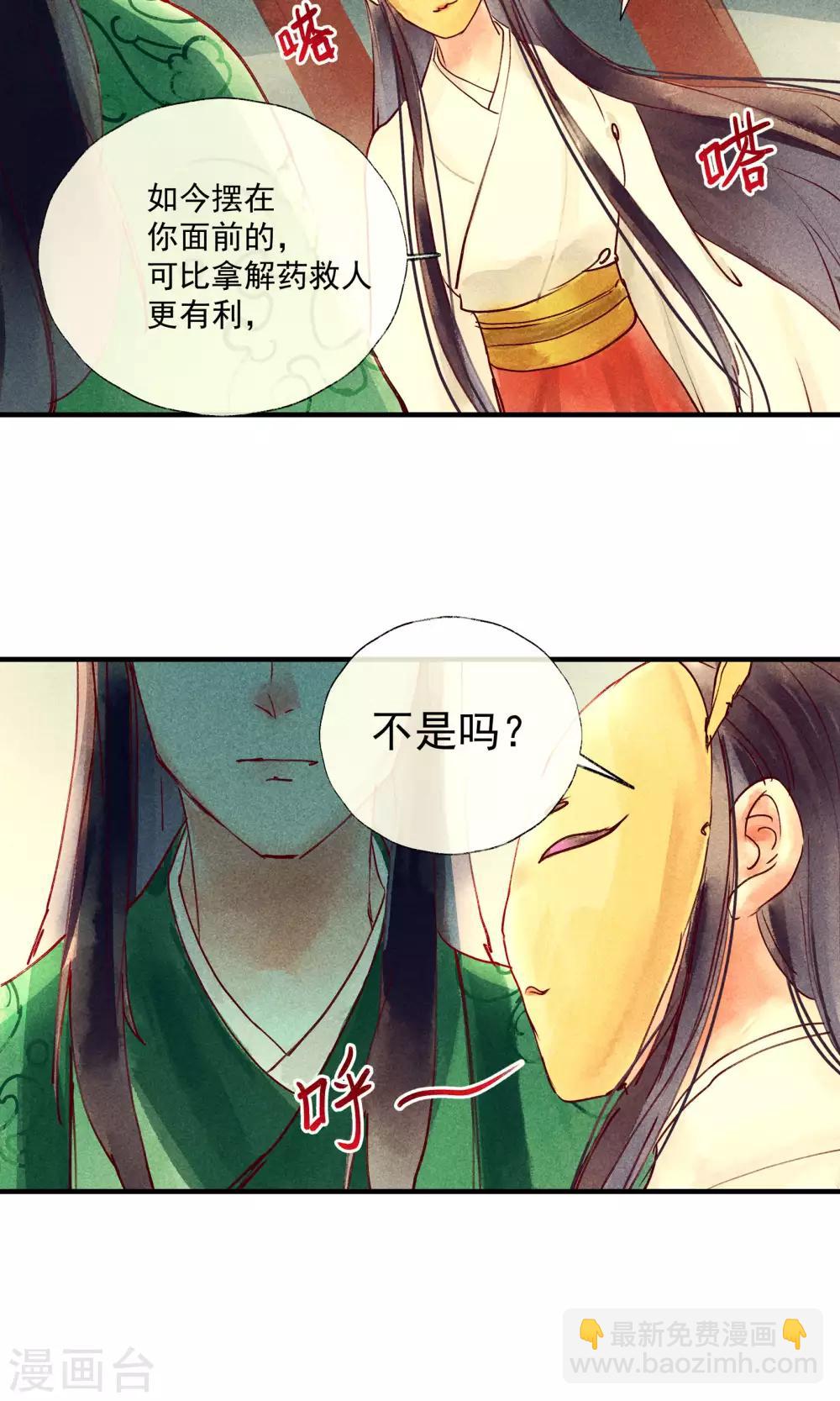 第42话 两男夺一女-第46话