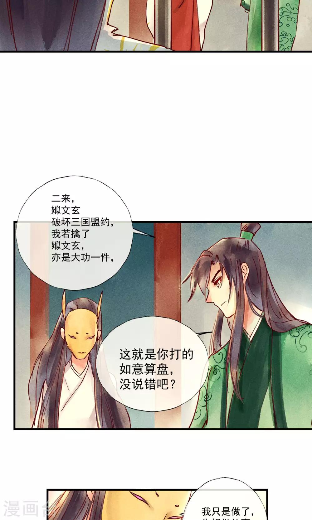 第42话 两男夺一女-第46话