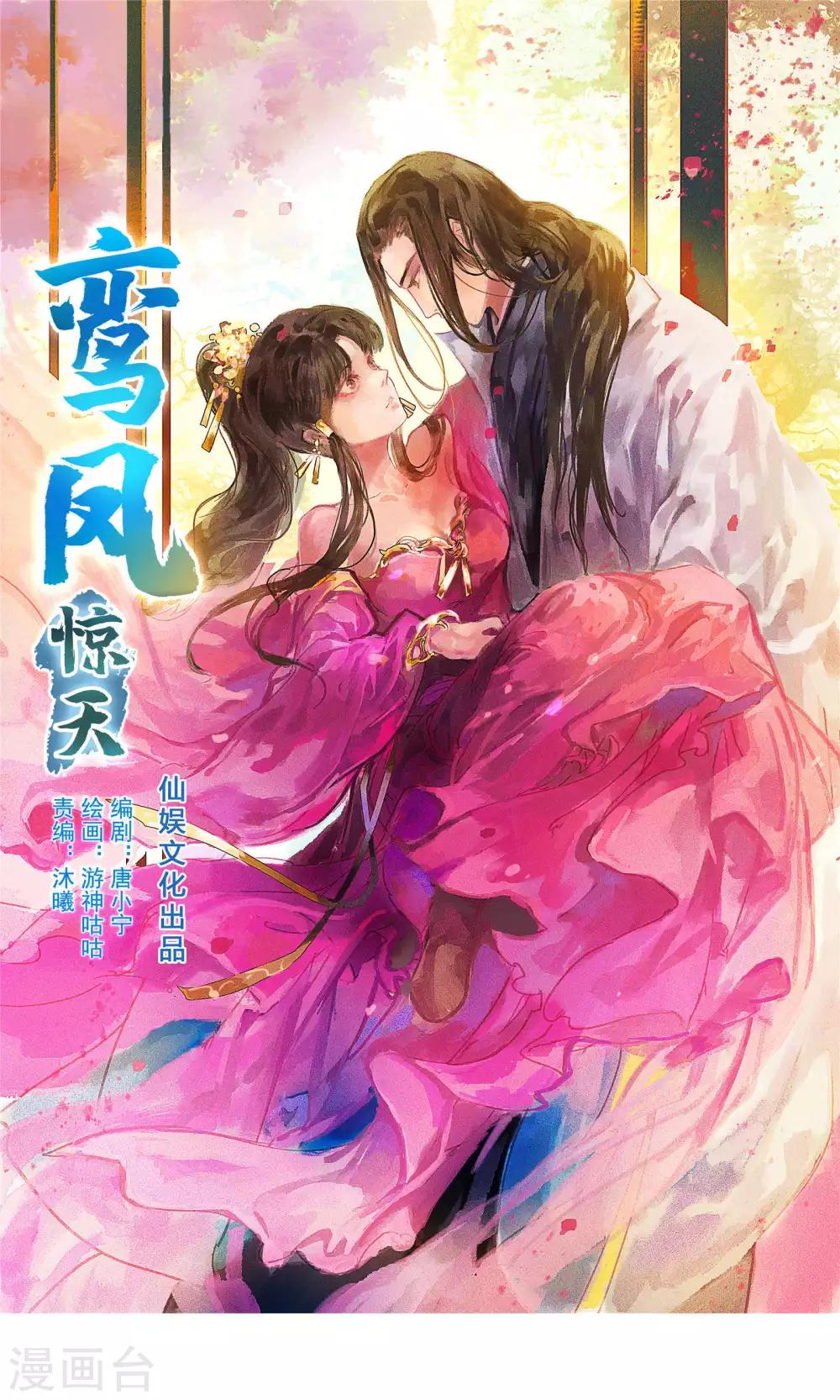 第44话 美女也能救英雄-第48话