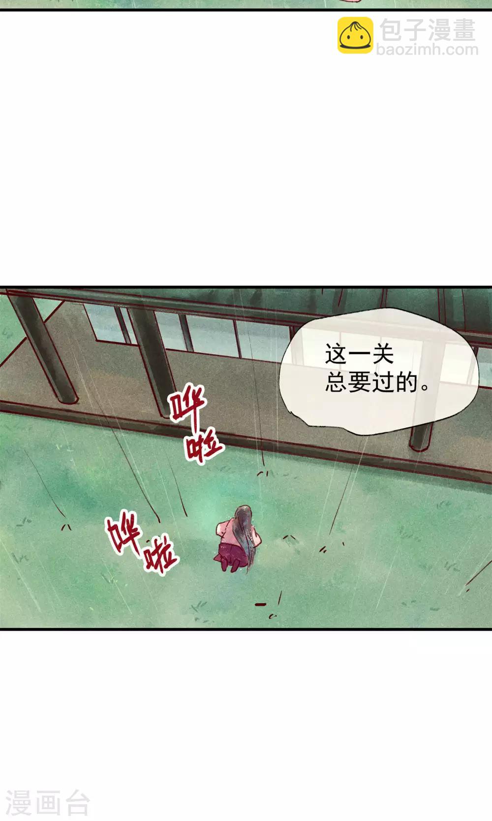 第44话 美女也能救英雄-第48话