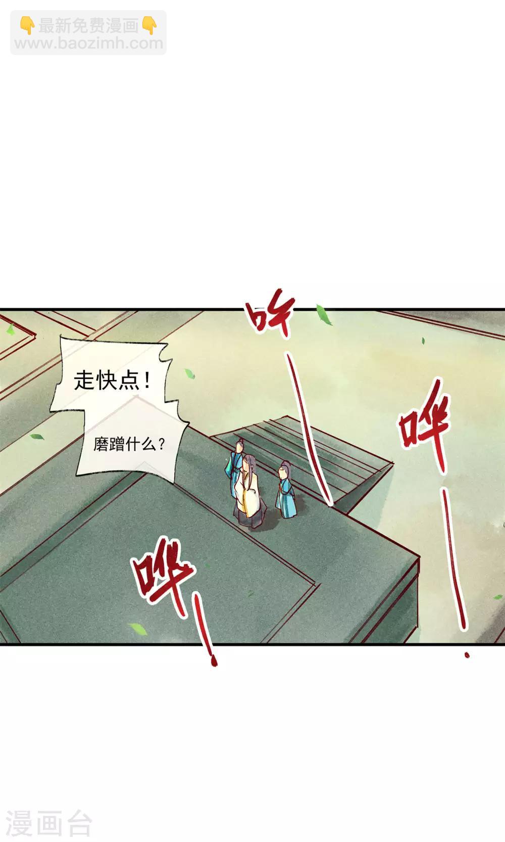 第44话 美女也能救英雄-第48话