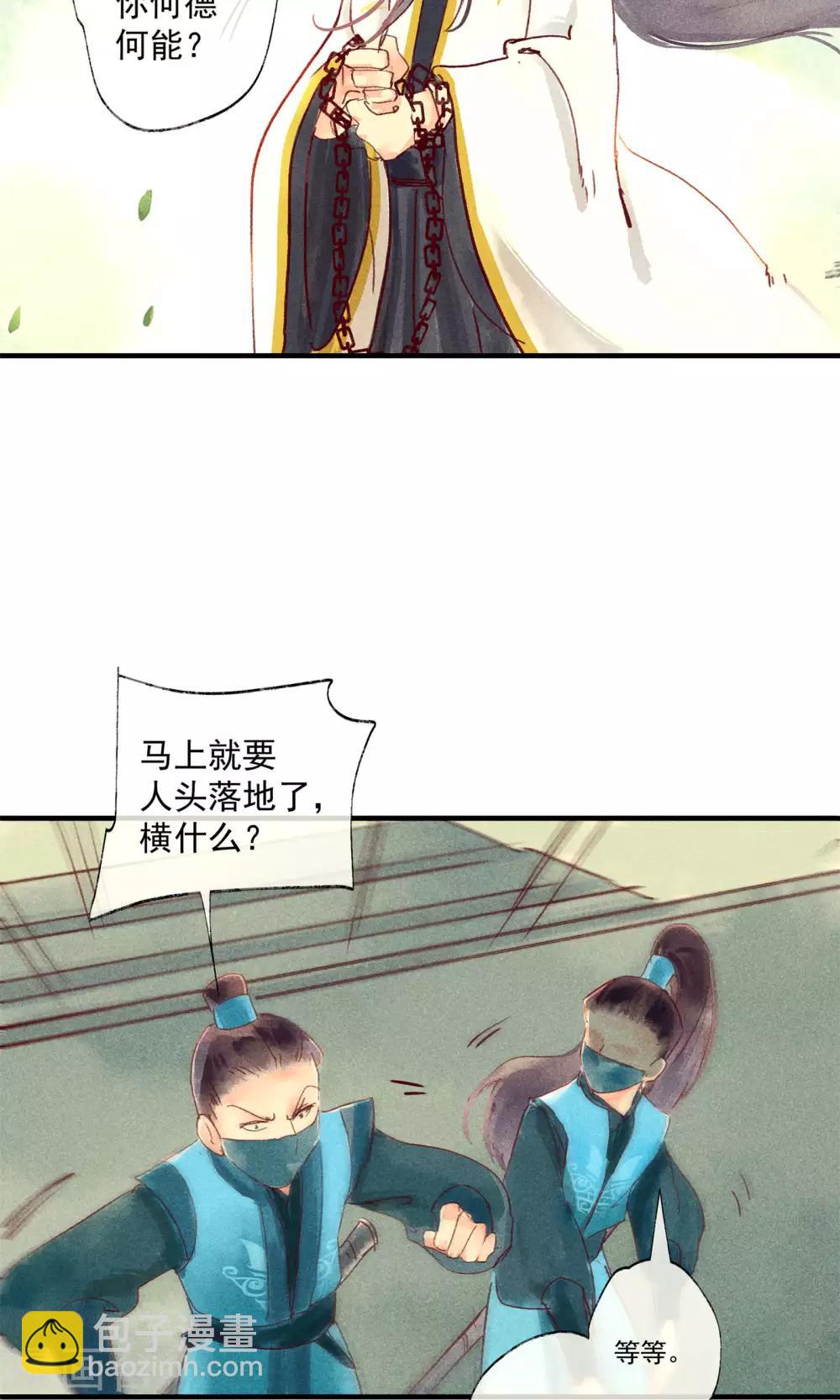 第44话 美女也能救英雄-第48话