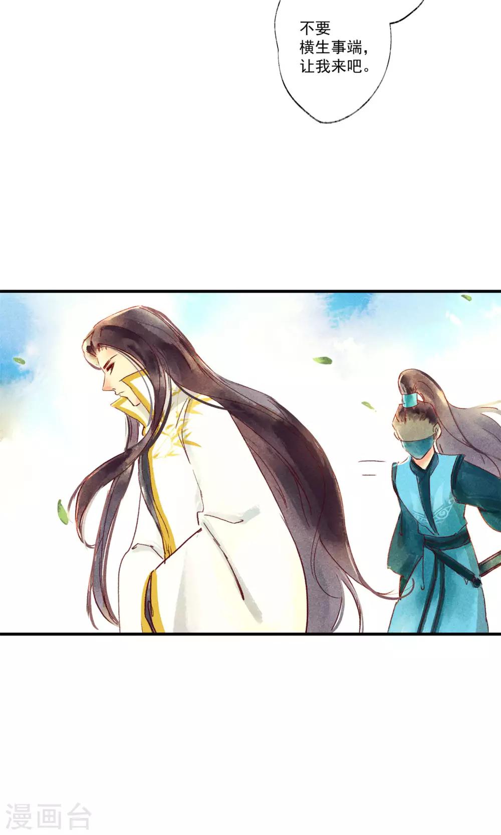 第44话 美女也能救英雄-第48话