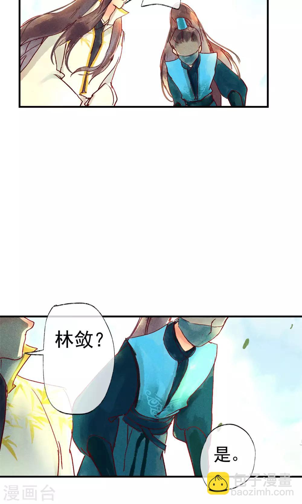 第44话 美女也能救英雄-第48话