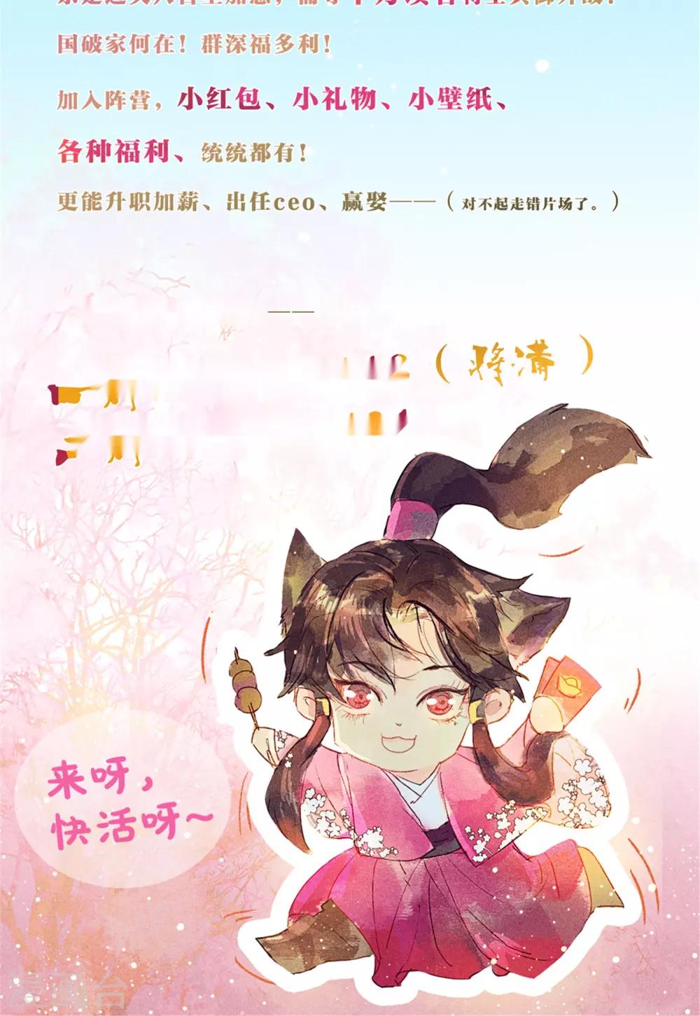 第44话 美女也能救英雄-第48话