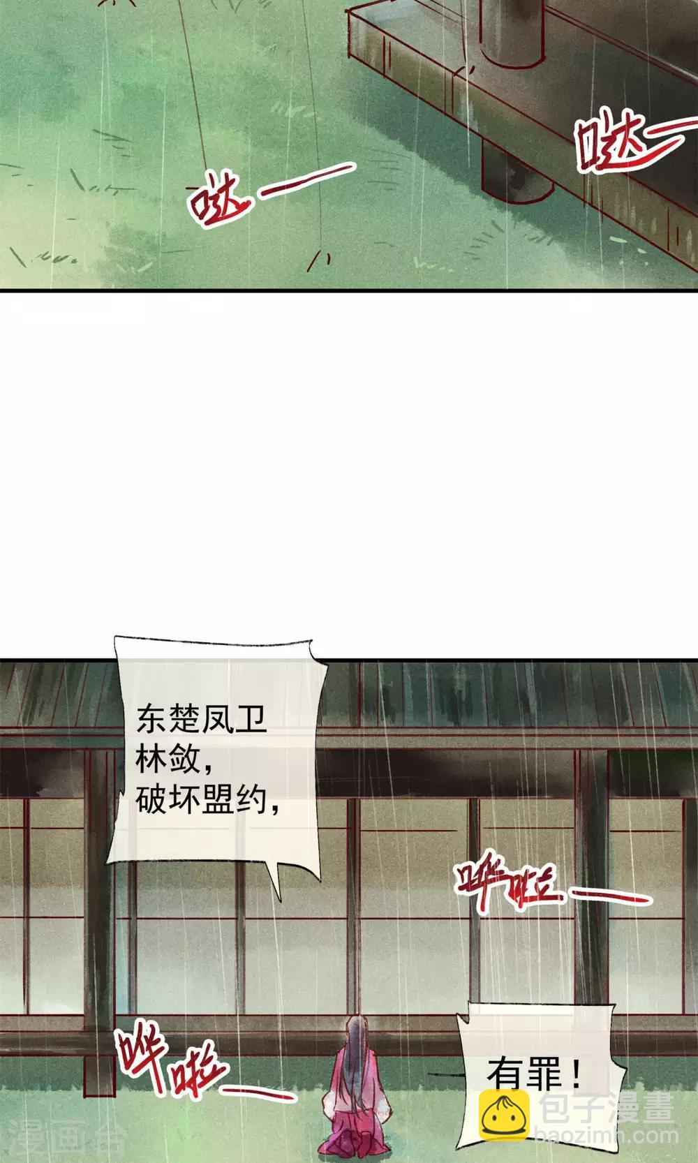 第44话 美女也能救英雄-第48话